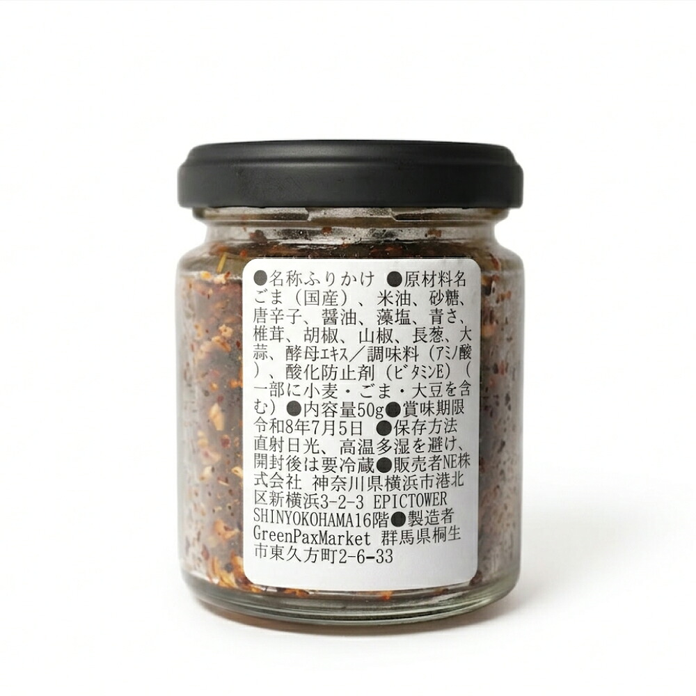 万能調味料 | ロカルコストア | ロカルコオリジナル シビうま 紀州山椒味噌 コクうま 和風麻辣醤 調味料 ふりかけ ご飯のお供 おかず味噌