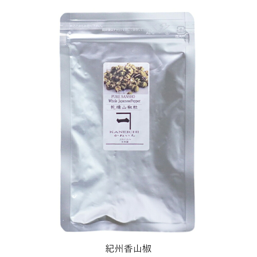 山椒 | 山本勝之助商店 | 紀州香山椒 完熟赤山椒 乾燥山椒粒 種抜き 15g ミルセット スパイス 調味料 香辛料 和歌山 国産 薬味 料理