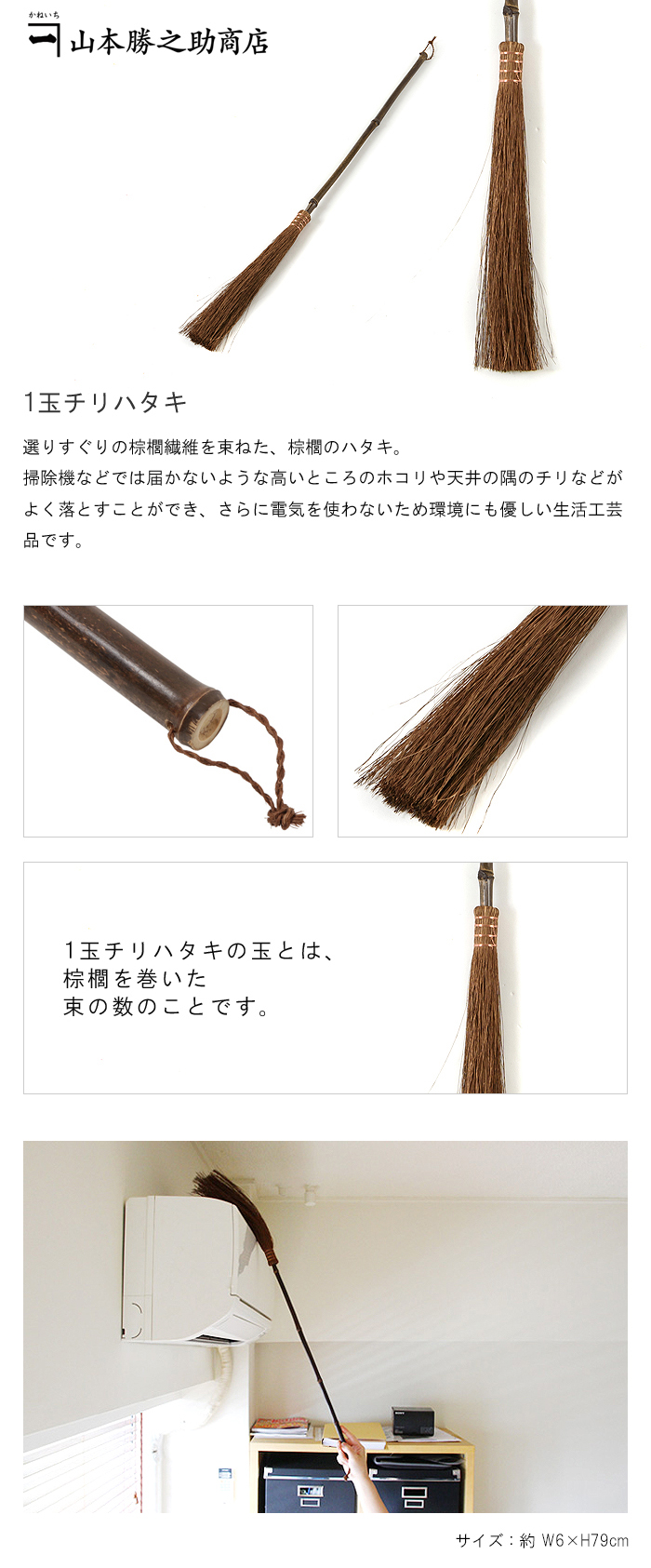 1玉チリハタキ