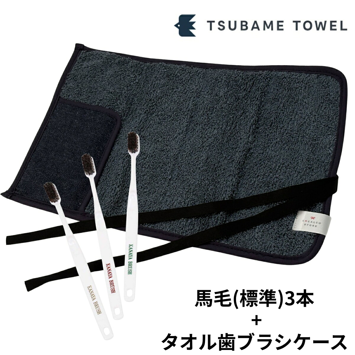 東京都 かなや刷子（かなやぶらし）歯ブラシ 小/子供用 3本組 | 馬毛 豚毛 馬 ふつう かため 天然毛 子供 こども セット 子供用歯ブラシ