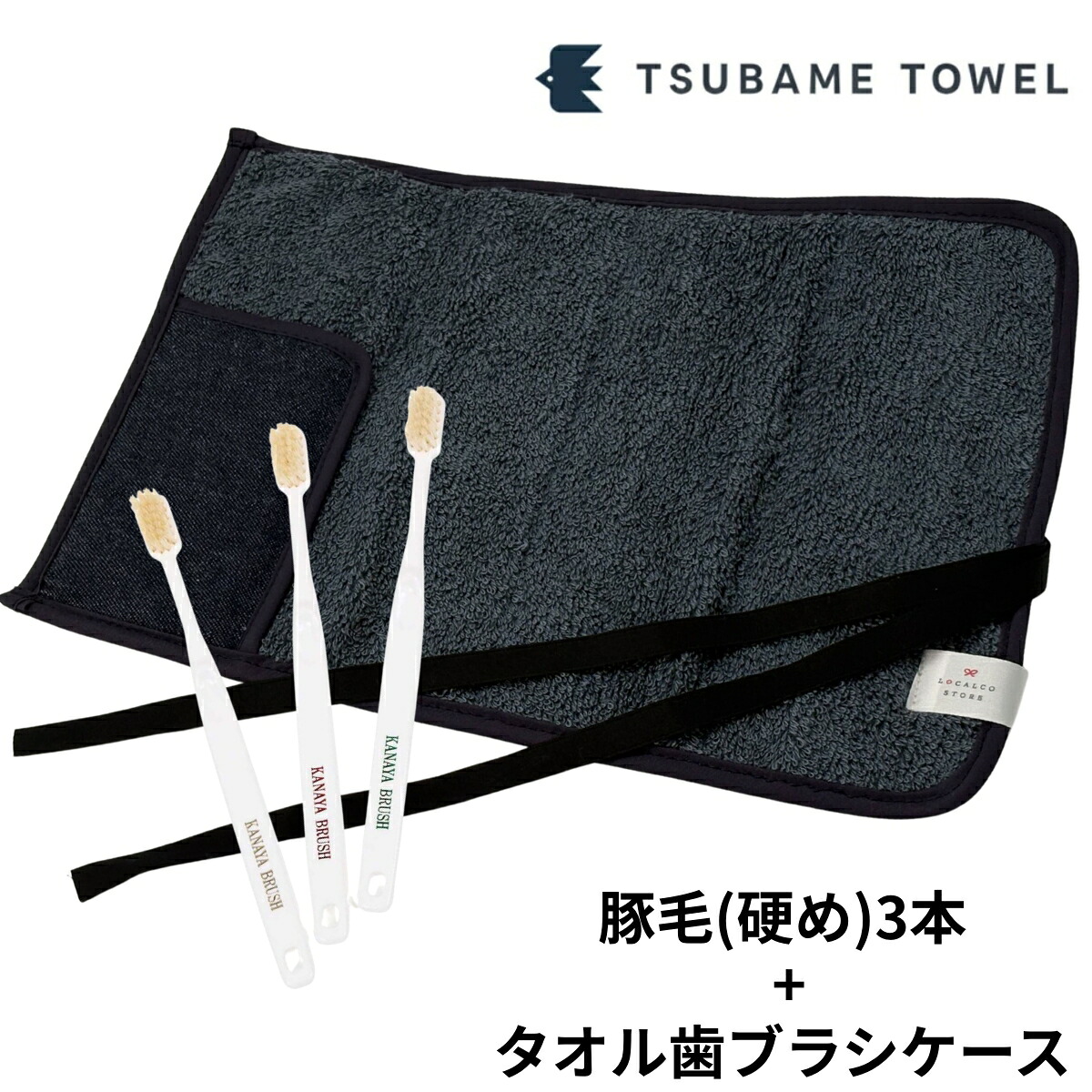 東京都 かなや刷子（かなやぶらし）歯ブラシ 小/子供用 3本組 | 馬毛 豚毛 馬 ふつう かため 天然毛 子供 こども セット 子供用歯ブラシ