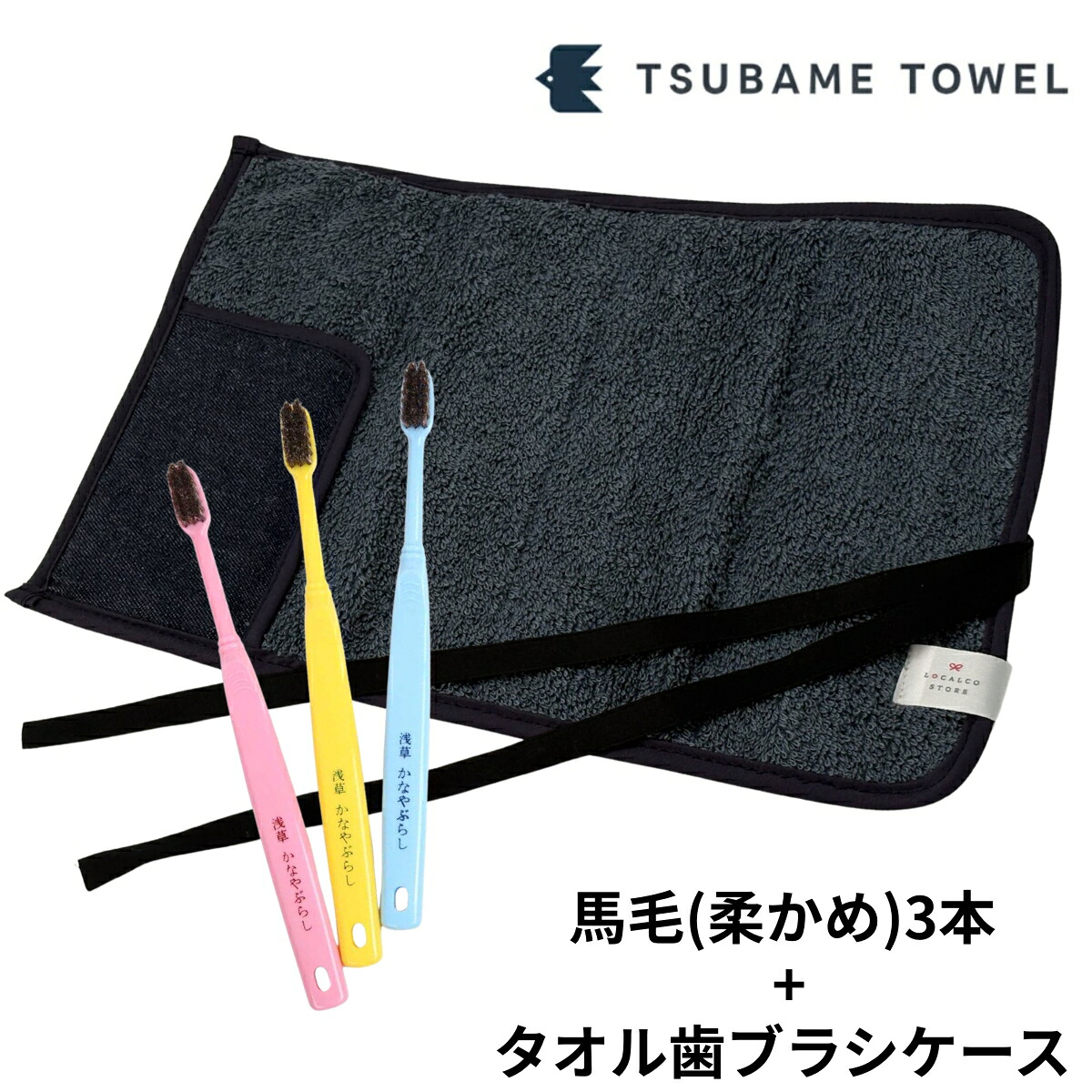 東京都 かなや刷子（かなやぶらし）歯ブラシ 小/子供用 3本組 | 馬毛 豚毛 馬 ふつう かため 天然毛 子供 こども セット 子供用歯ブラシ