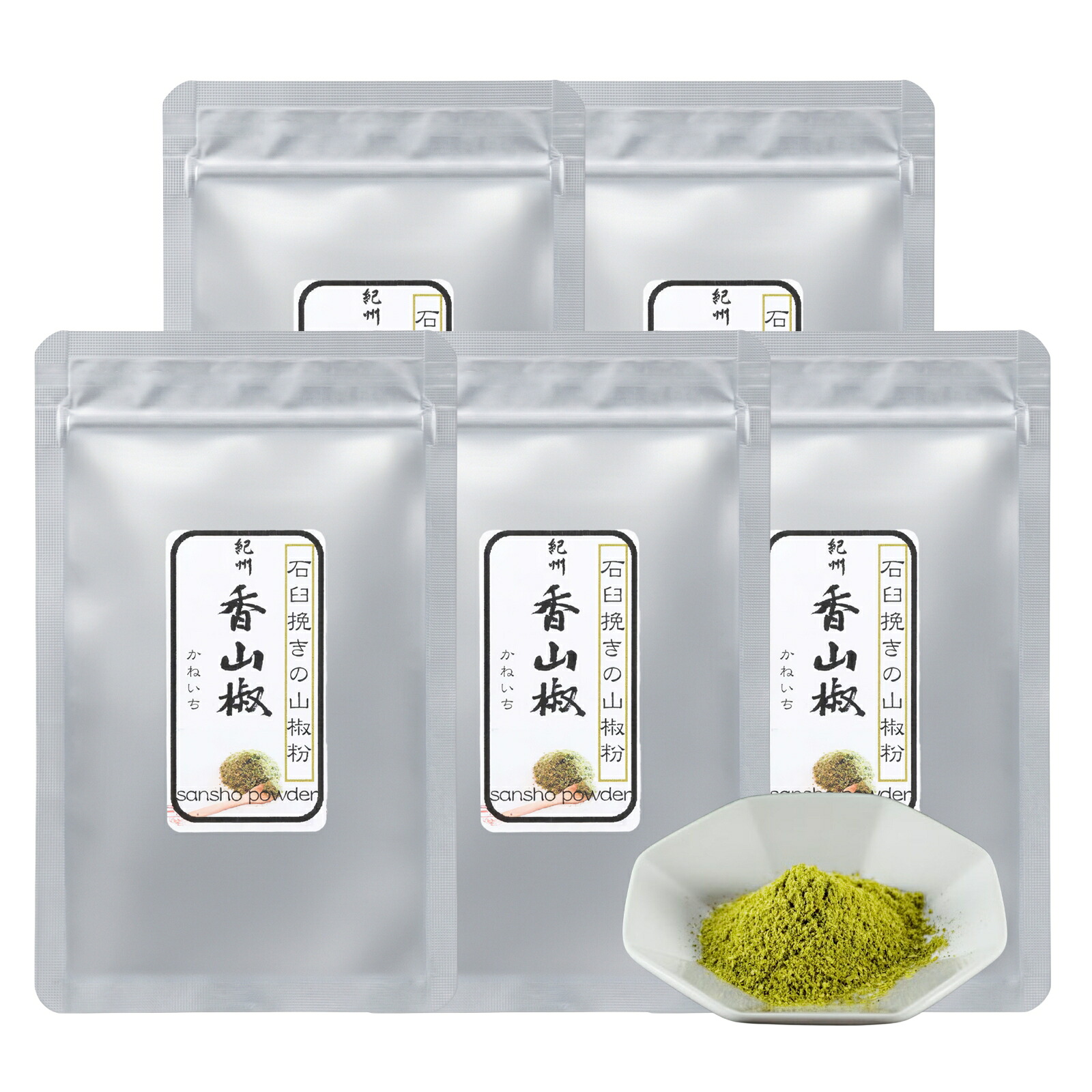 山椒 | 山本勝之助商店 | 紀州香山椒 石臼挽き山椒粉 5g / 5g缶付 / 10g / 100g | お好みで選べる 小分け/大容量 小袋で便利