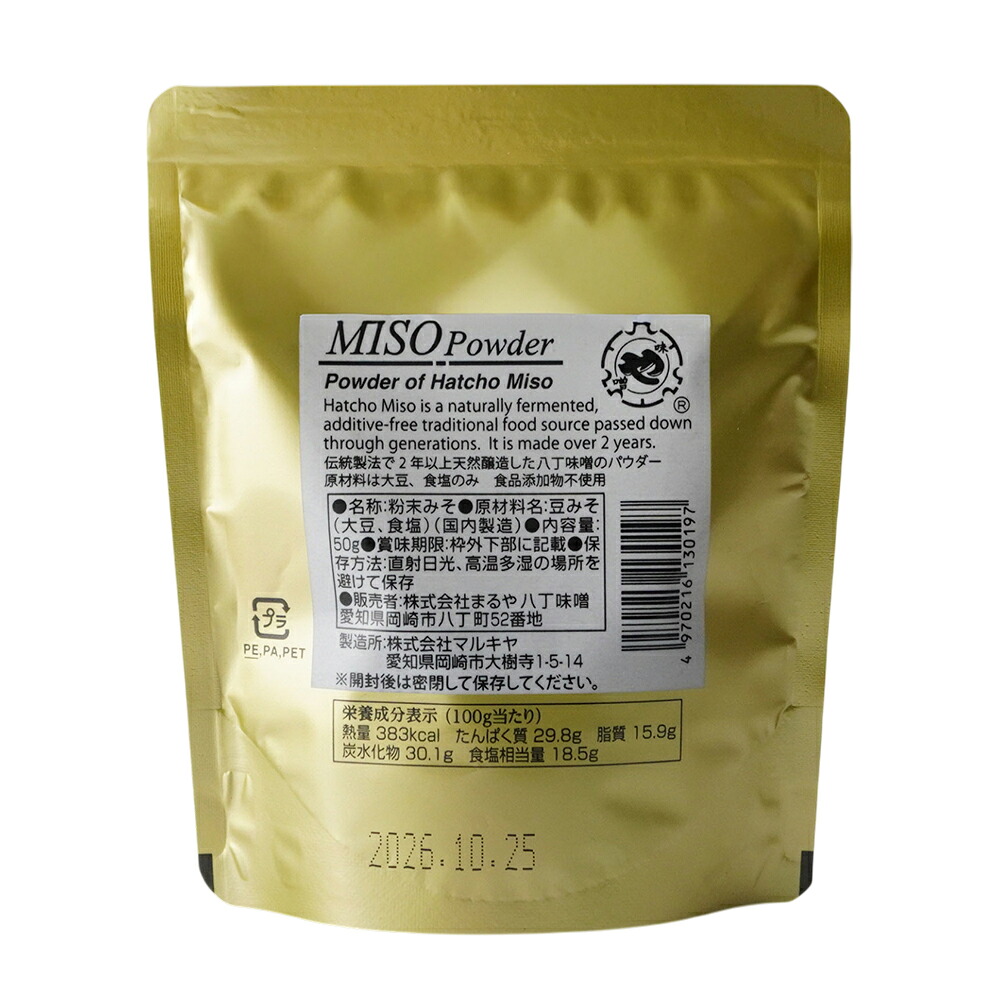 味噌 パウダー まるや八丁味噌 | 八丁味噌の香味パウダー 50g | 味噌パウダー 粉末 八丁みそ 伝統製法 熟成 愛知県 岡崎市 特産品