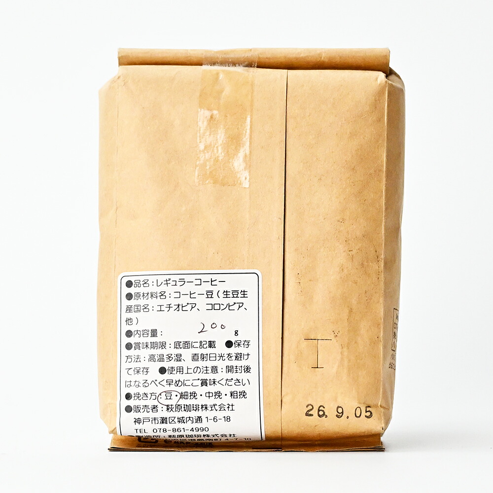 【萩原珈琲】ロカルコストアオリジナルブレンド豆「ロカルコーヒー」200g