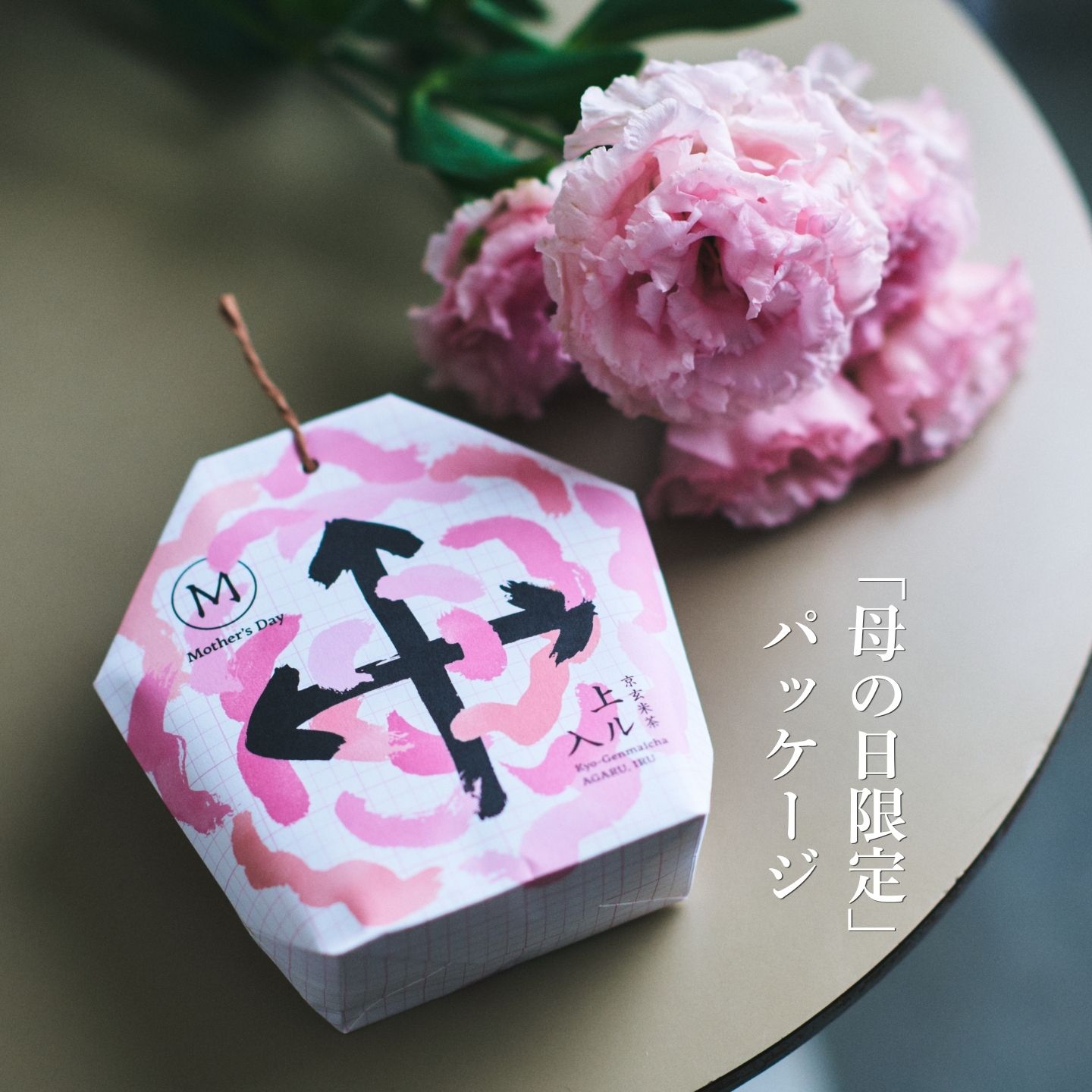 ギフト 2026 プレゼント お茶【季節限定選べるギフト】京玄米茶 | 宇治田原製茶場 | さくら茶 桜茶 玄米茶 国産 宇治茶 玄米茶 京都 宇治 お茶 日本茶 贈り物 スイーツ以外 健康 花以外 ティーバッグ 詰め合わせ ギフト プレゼント 入学祝い 卒業祝い 内祝い お礼