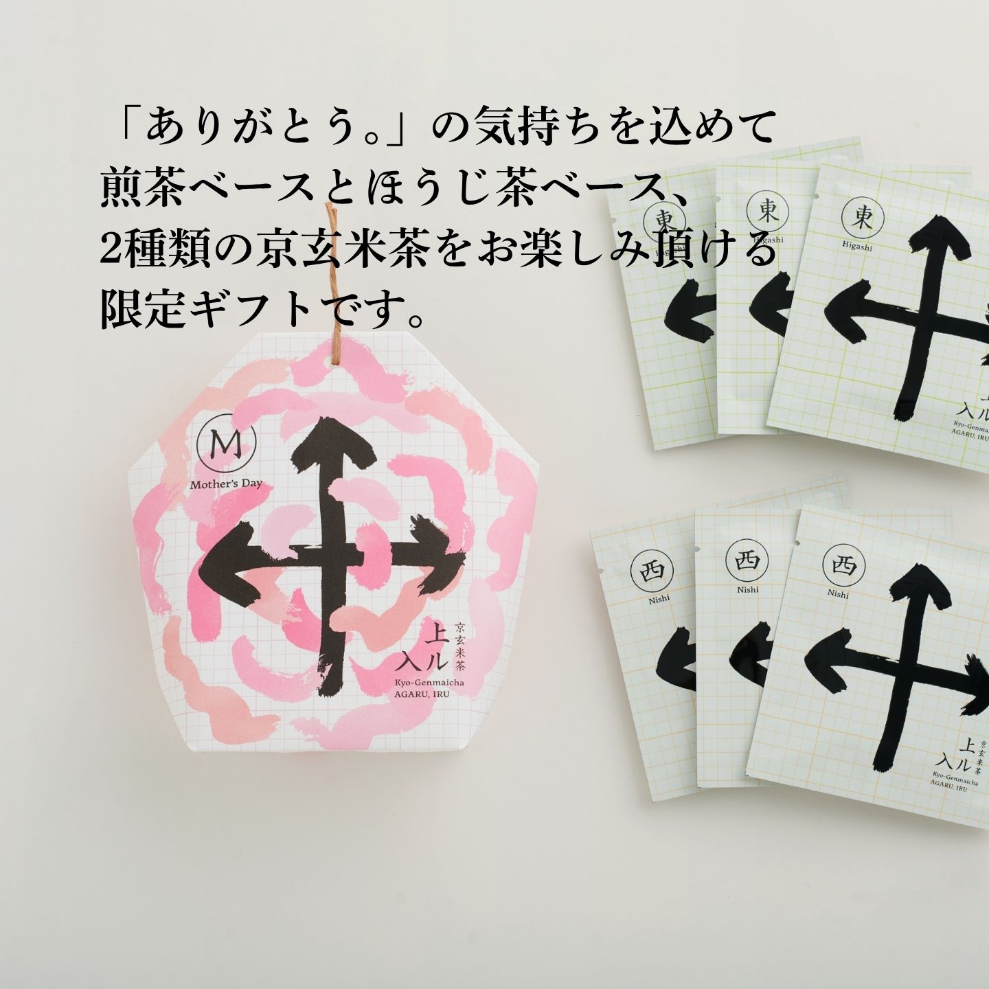 ギフト 2026 プレゼント お茶【季節限定選べるギフト】京玄米茶 | 宇治田原製茶場 | さくら茶 桜茶 玄米茶 国産 宇治茶 玄米茶 京都 宇治 お茶 日本茶 贈り物 スイーツ以外 健康 花以外 ティーバッグ 詰め合わせ ギフト プレゼント 入学祝い 卒業祝い 内祝い お礼
