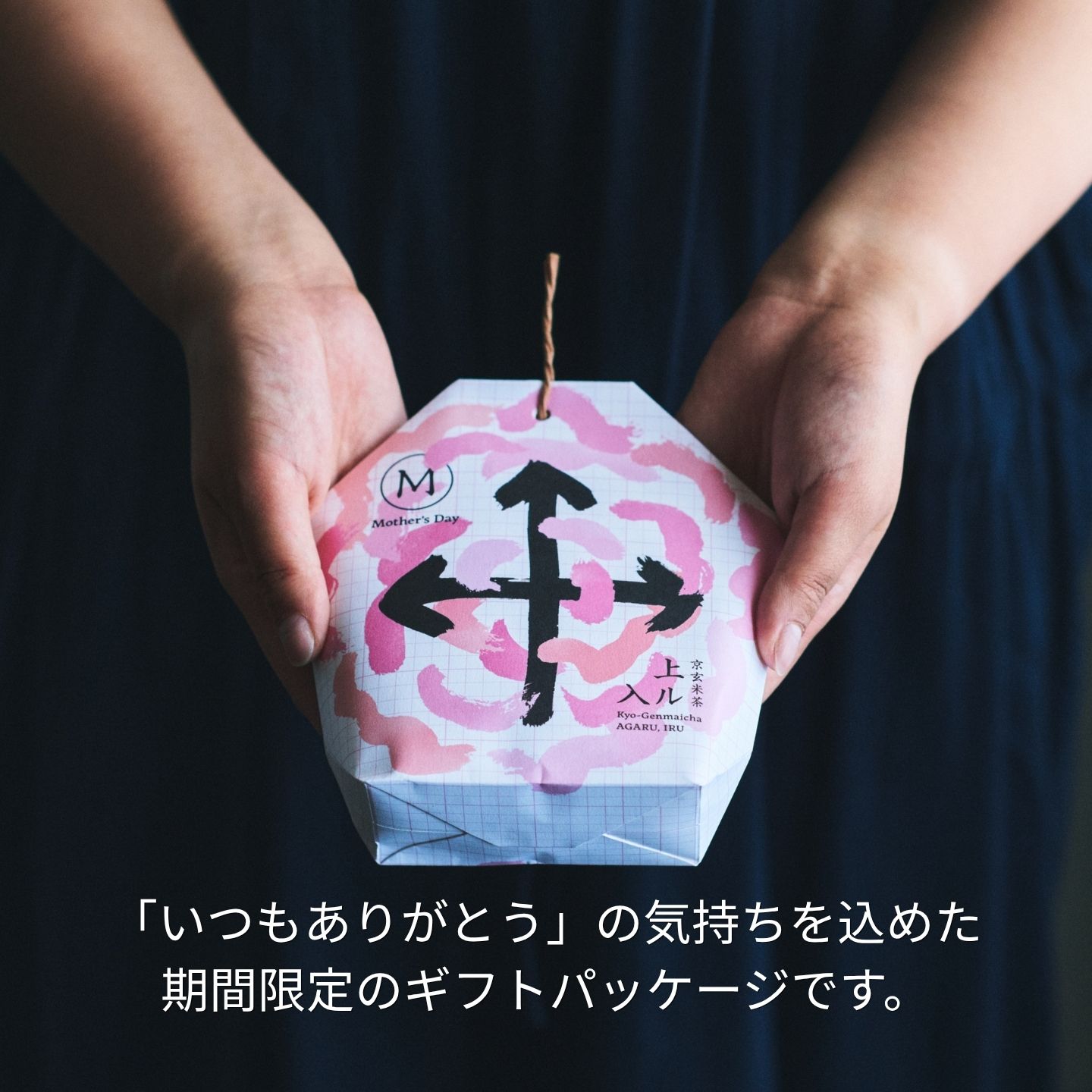 ギフト 2026 プレゼント お茶【季節限定選べるギフト】京玄米茶 | 宇治田原製茶場 | さくら茶 桜茶 玄米茶 国産 宇治茶 玄米茶 京都 宇治 お茶 日本茶 贈り物 スイーツ以外 健康 花以外 ティーバッグ 詰め合わせ ギフト プレゼント 入学祝い 卒業祝い 内祝い お礼
