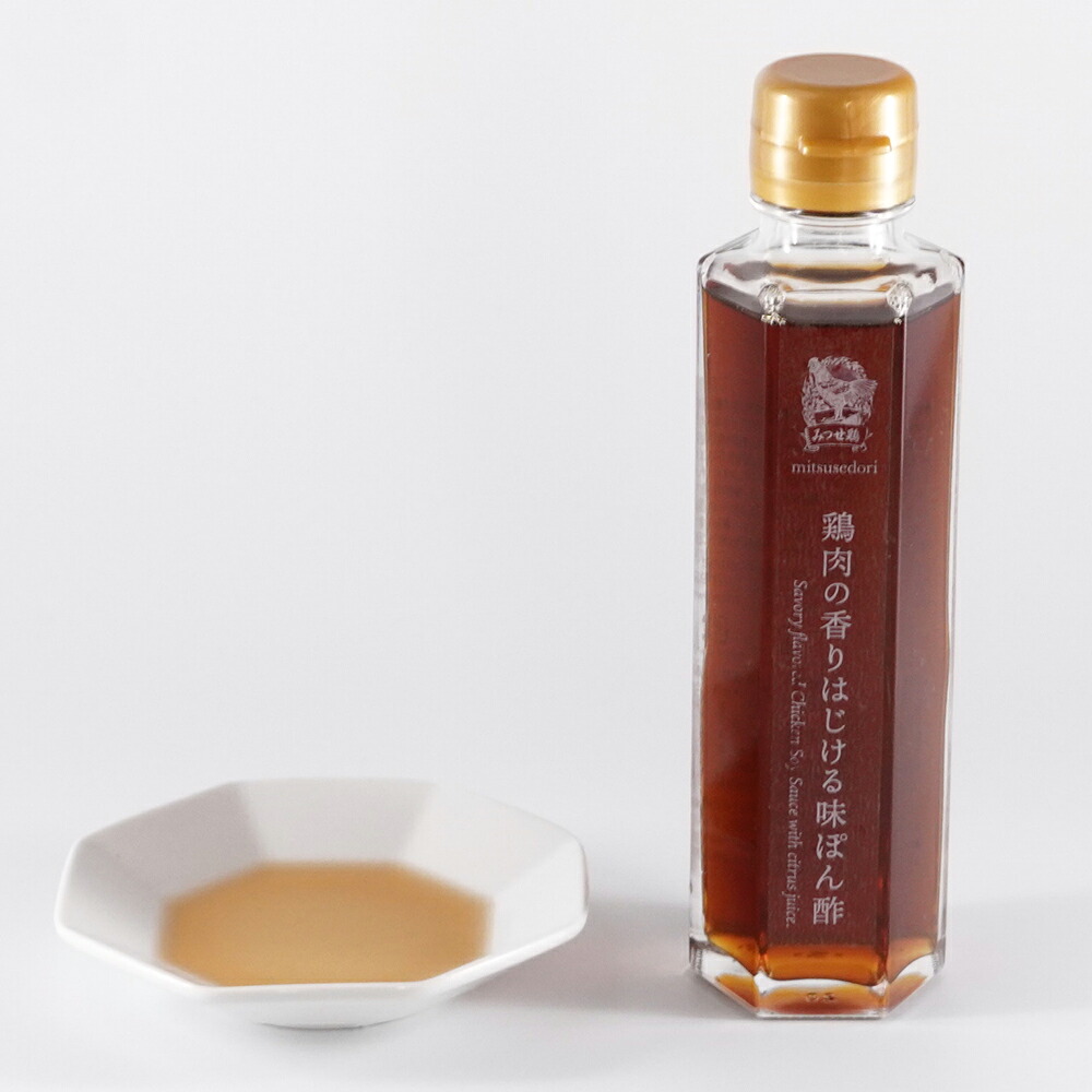 味ぽん酢 鶏肉 | ゑびす醤油 とりぽん酢 150ml | ゆず 木酢 福岡 鍋 餃子 サラダ ギフト