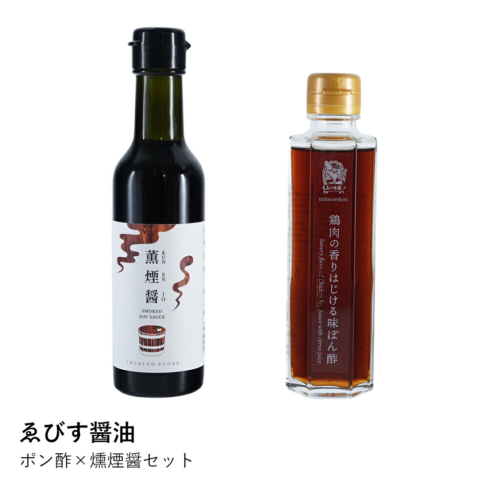 味ぽん酢 鶏肉 | ゑびす醤油 とりぽん酢 150ml | ゆず 木酢 福岡 鍋 餃子 サラダ ギフト