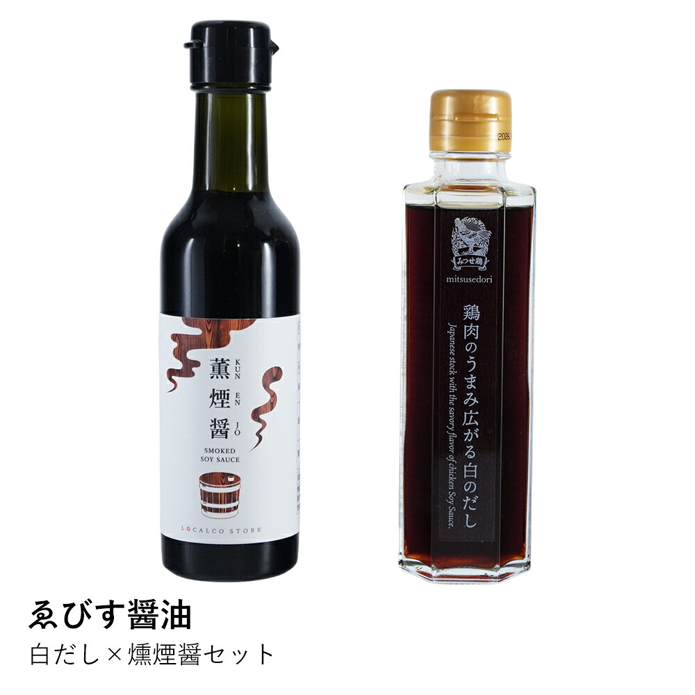 白だし 鶏肉 | ゑびす醤油 鶏肉のうまみ広がる白のだし 150ml | とり白出汁 福岡 昆布だし 万能だし 調味料選手権入賞