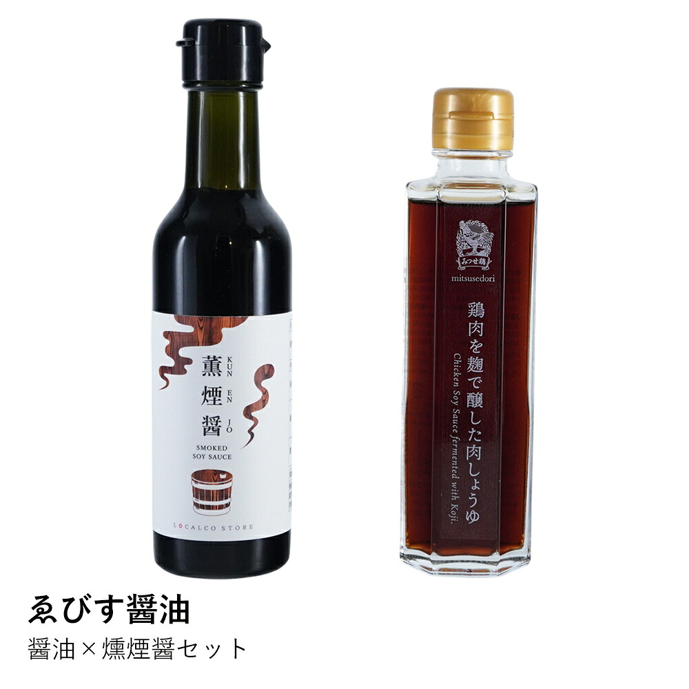 鶏肉しょうゆ 麹 | ゑびす醤油 肉しょうゆ 150ml | みつせ鶏 福岡 調味料 ギフト 卵かけご飯 醤油 鶏醤油