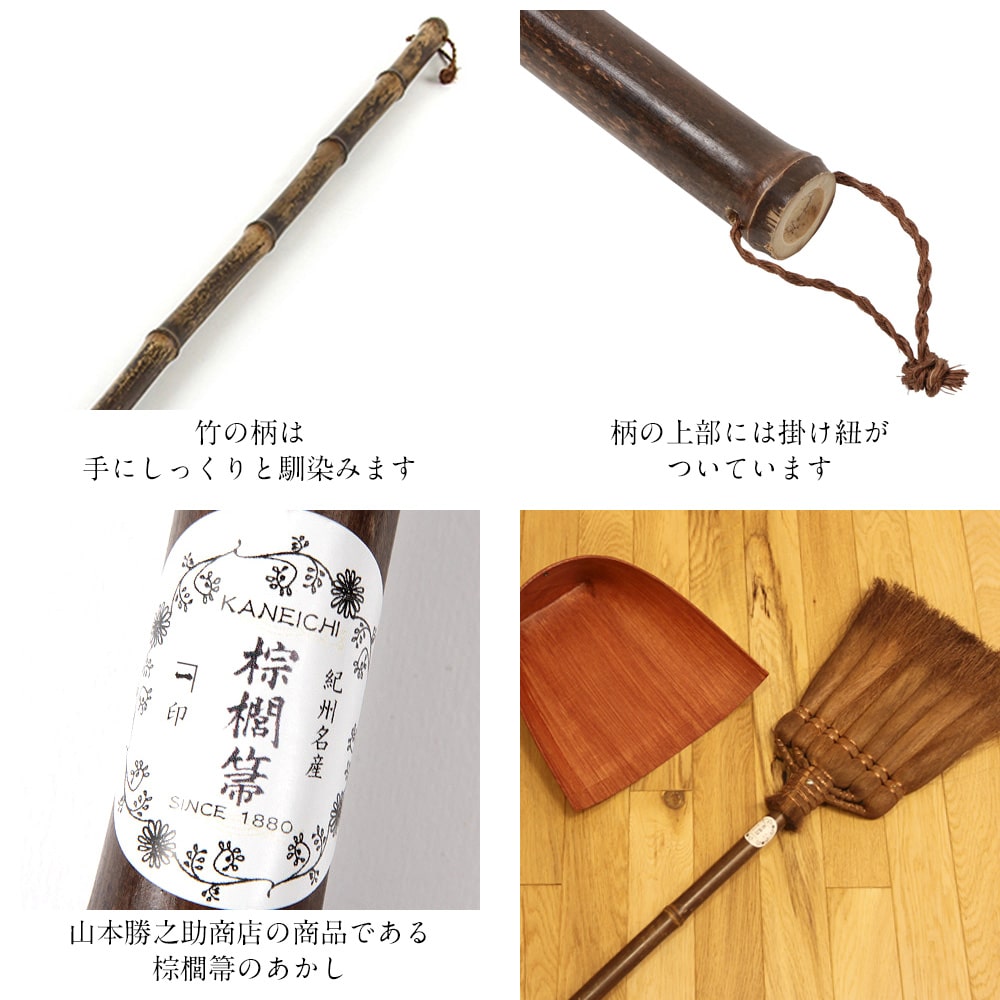 棕櫚 しゅろ ほうき | 山本勝之助商店 | 棕櫚箒 7玉長柄箒 |修理保証付き 国産 箒 ホウキ ほうき ちりとり セット 屋外 室内  棕櫚