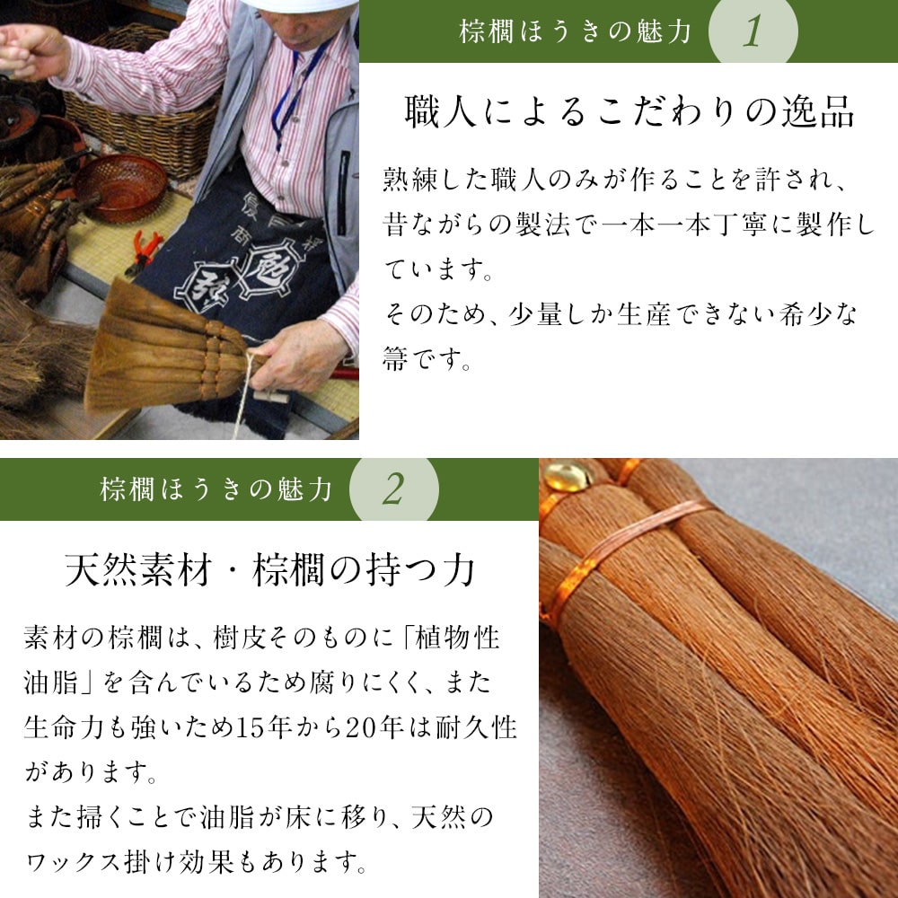 棕櫚 しゅろ ほうき | 山本勝之助商店 | 棕櫚箒 7玉長柄箒 |修理保証付き 国産 箒 ホウキ ほうき ちりとり セット 屋外 室内  棕櫚