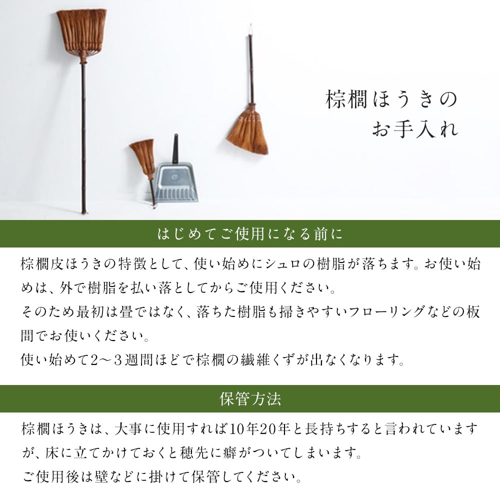 棕櫚 しゅろ ほうき | 山本勝之助商店 | 棕櫚箒 7玉長柄箒 |修理保証付き 国産 箒 ホウキ ほうき ちりとり セット 屋外 室内  棕櫚
