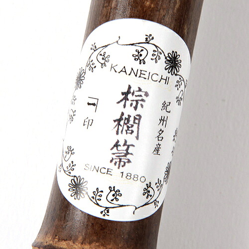 棕櫚 しゅろ ほうき | 山本勝之助商店 | 棕櫚箒 7玉長柄箒 |修理保証付き 国産 箒 ホウキ ほうき ちりとり セット 屋外 室内  棕櫚