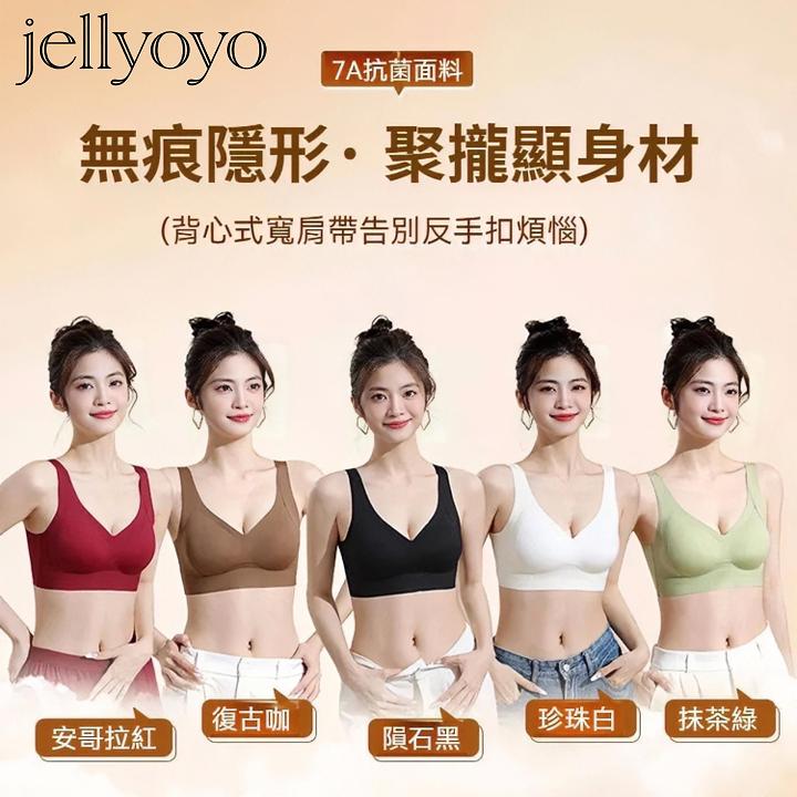JELLYOYO·冰絲隱形內衣【JELLYOYO】超彈力限定冰絲背心式內衣終於來啦！限時三日6入組NT$998！😍無鋼圈聚攏上托、收副乳防下垂，穿紅運，年頭紅到年尾！