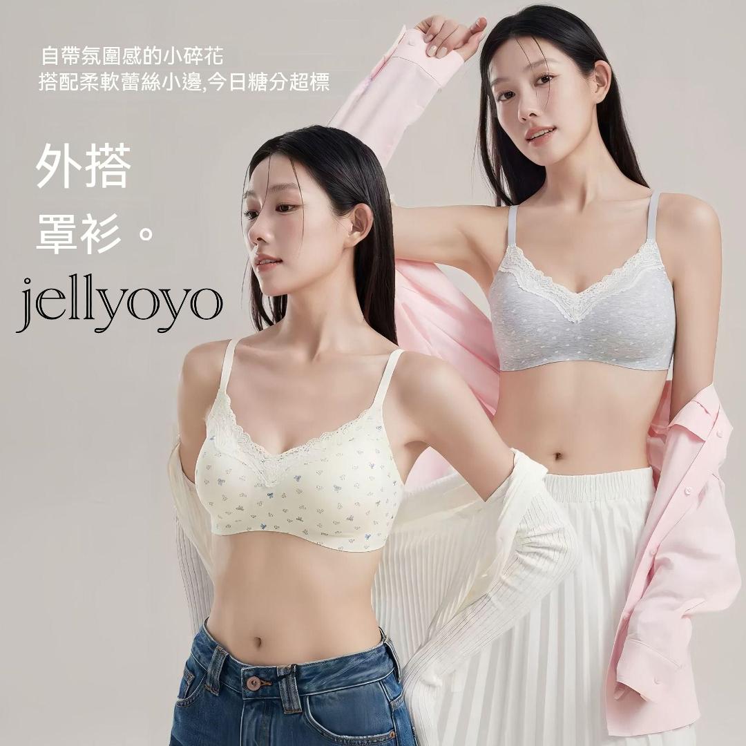 JELLYOYO·蕾絲邊聚攏無痕內衣【JELLYOYO】超值組合價【法式純欲風】超高CP值！甜美碎花系列！新款蕾絲邊純棉無鋼圈聚攏無痕内衣套裝！