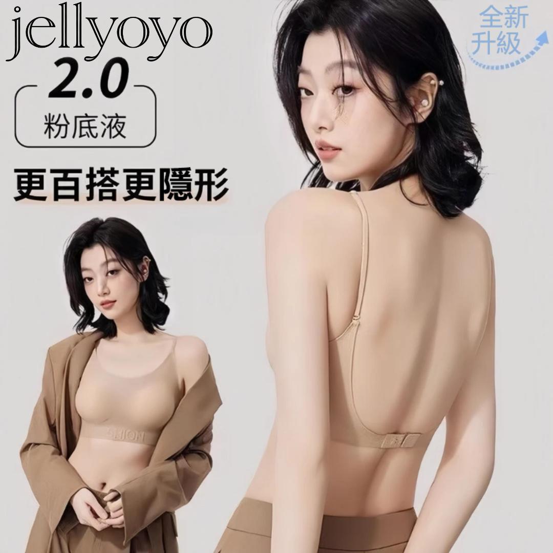 JELLYOYO·粉底液大U美背內衣【JELLYOYO】全新升級2.0！隱形粉底液，無痕大U美背，細肩帶女士文胸，柔軟舒適聚攏內衣！