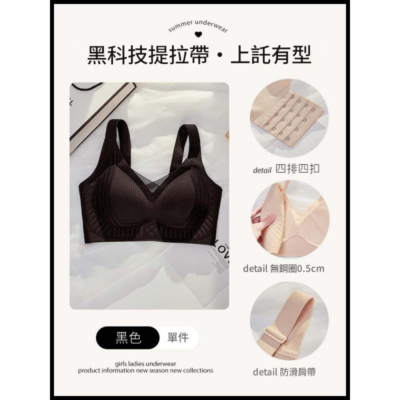 JELLYOYO·防下垂收副乳聚攏內衣【JELLYOYO】加寬側翼收副乳，提拉穩固胸型，上託防下垂！