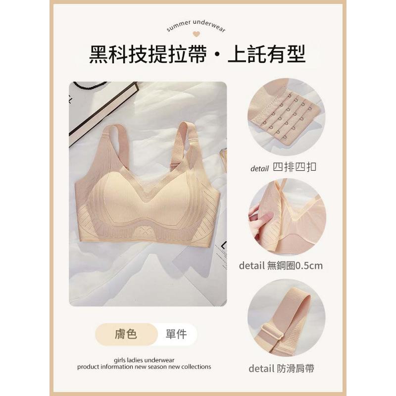 JELLYOYO·防下垂收副乳聚攏內衣【JELLYOYO】加寬側翼收副乳，提拉穩固胸型，上託防下垂！