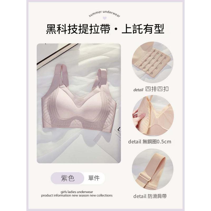 JELLYOYO·防下垂收副乳聚攏內衣【JELLYOYO】加寬側翼收副乳，提拉穩固胸型，上託防下垂！