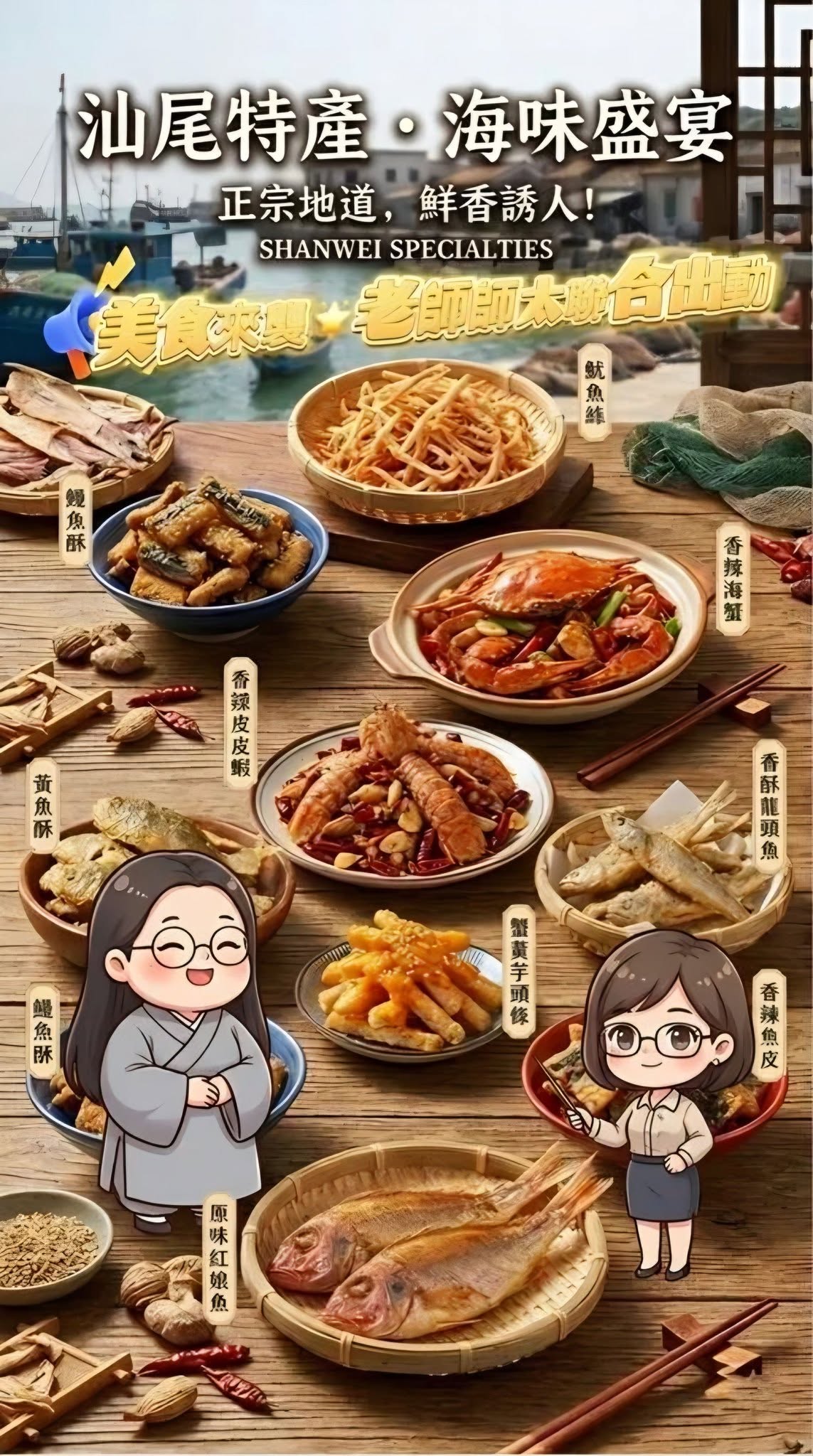 6月乾貨零食場