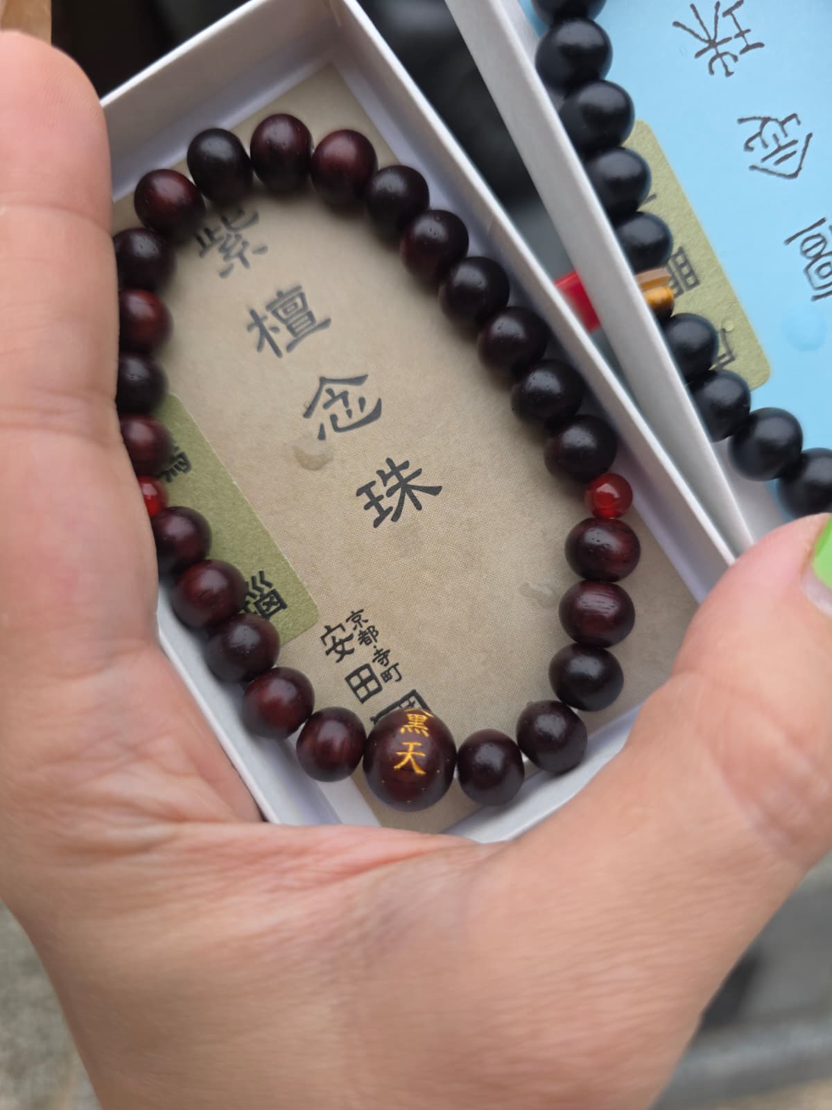 【日本寺廟珍稀緣分】✨紫檀/黑檀雙面大黑天種子字手串✨