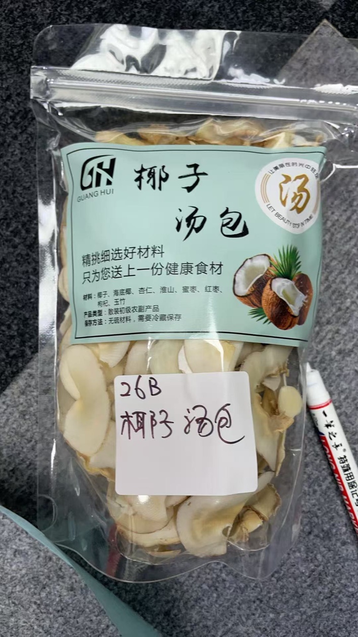 26B 椰子湯包