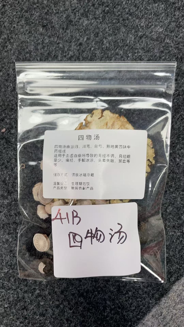 41B 四物湯