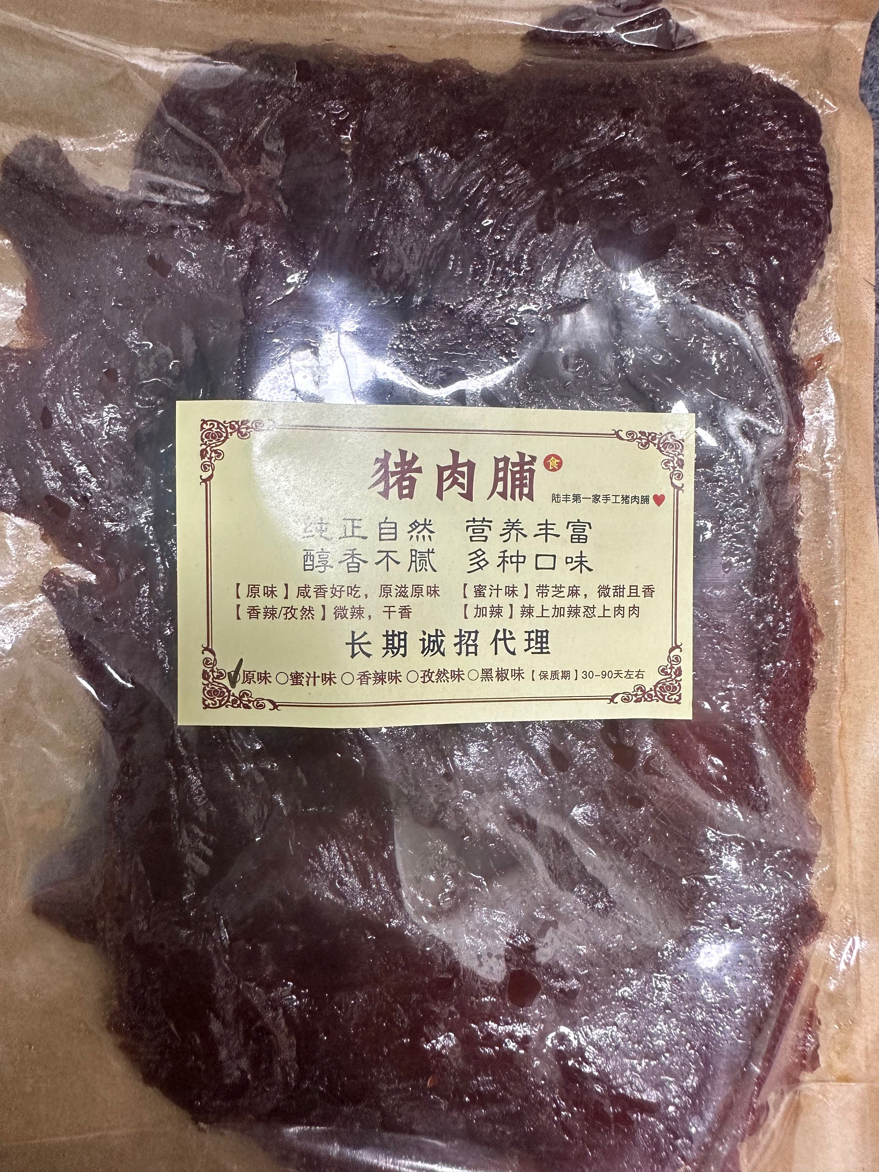 5B 原味豬肉脯
