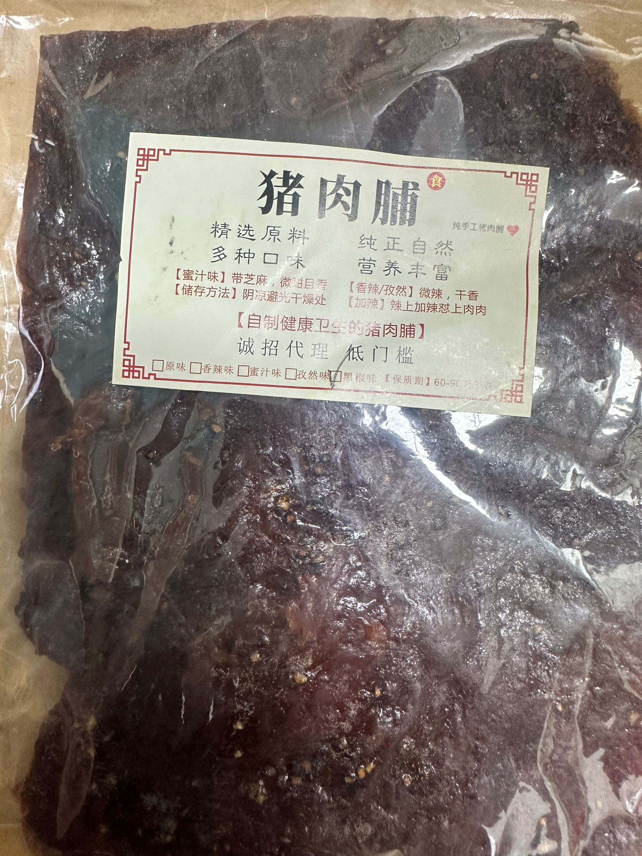 4B 黑椒味豬肉脯
