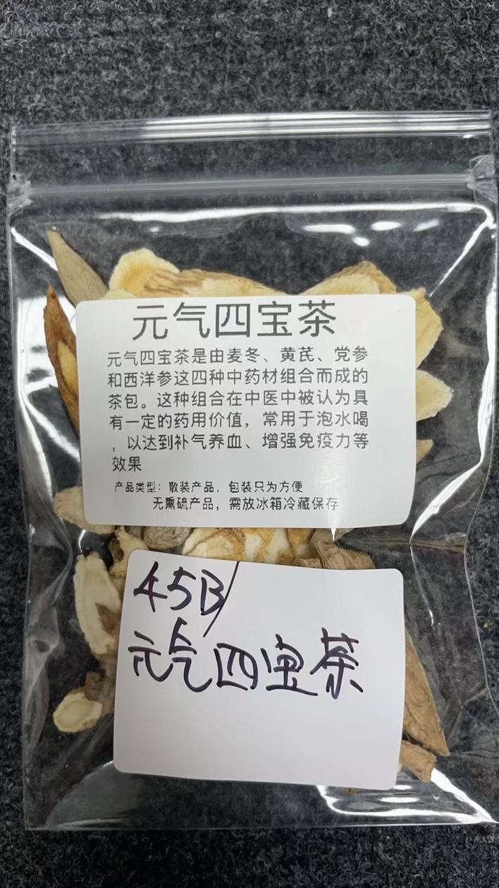 45B 元氣四寶茶
