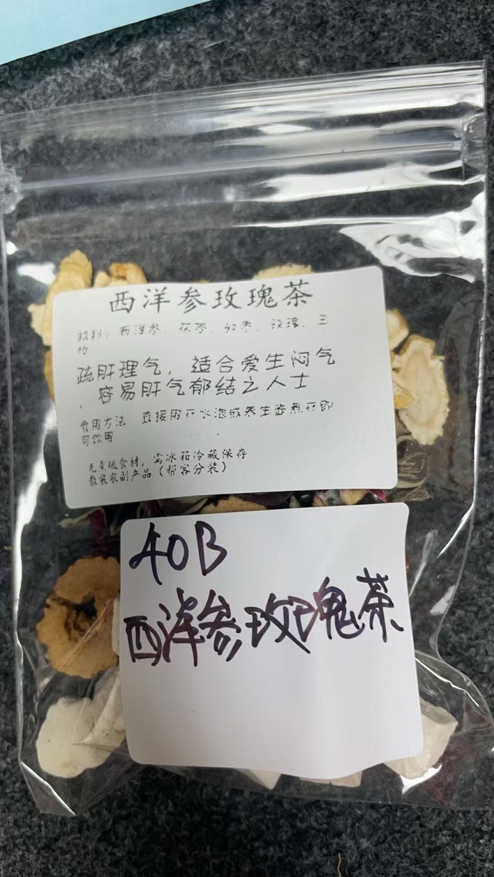 40B 西洋參玫瑰茶