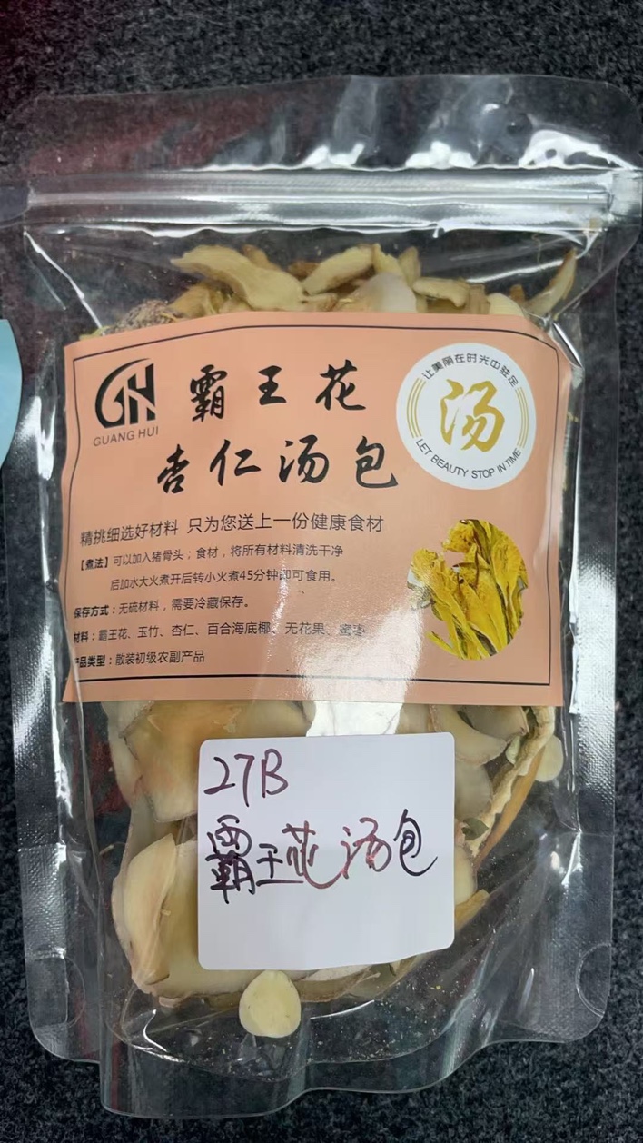27B 霸王花湯包