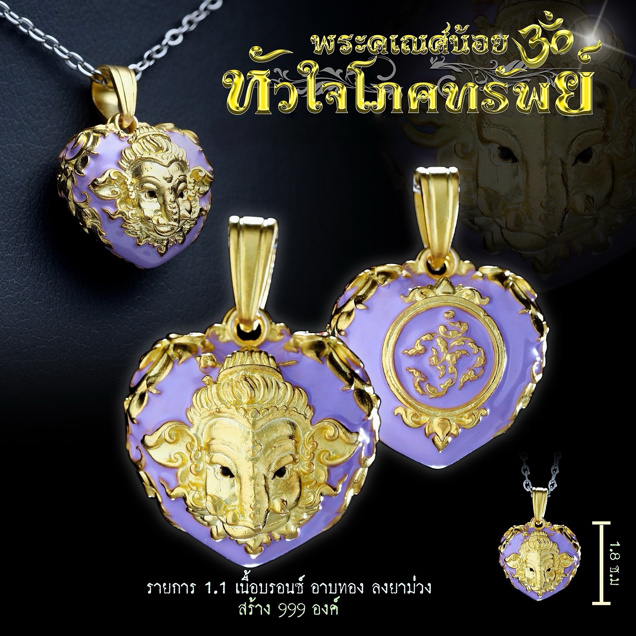 🕉小象神 💜 財富之心 🕉