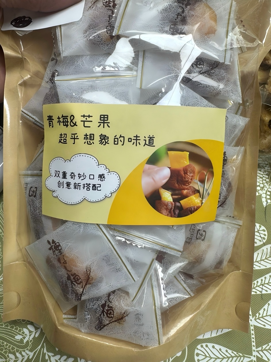 7A 青梅芒果