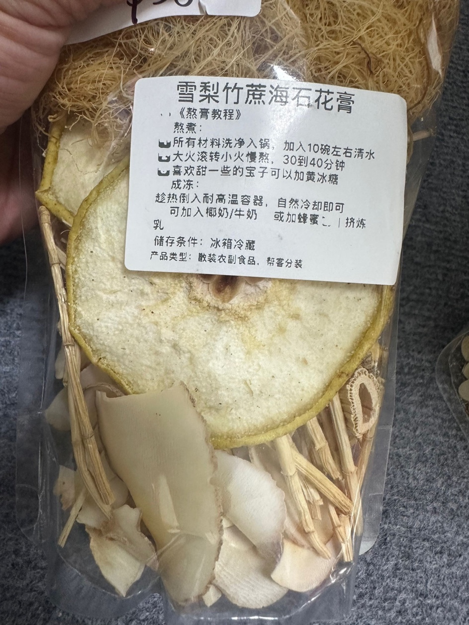 19B 雪梨竹蔗海石花膏