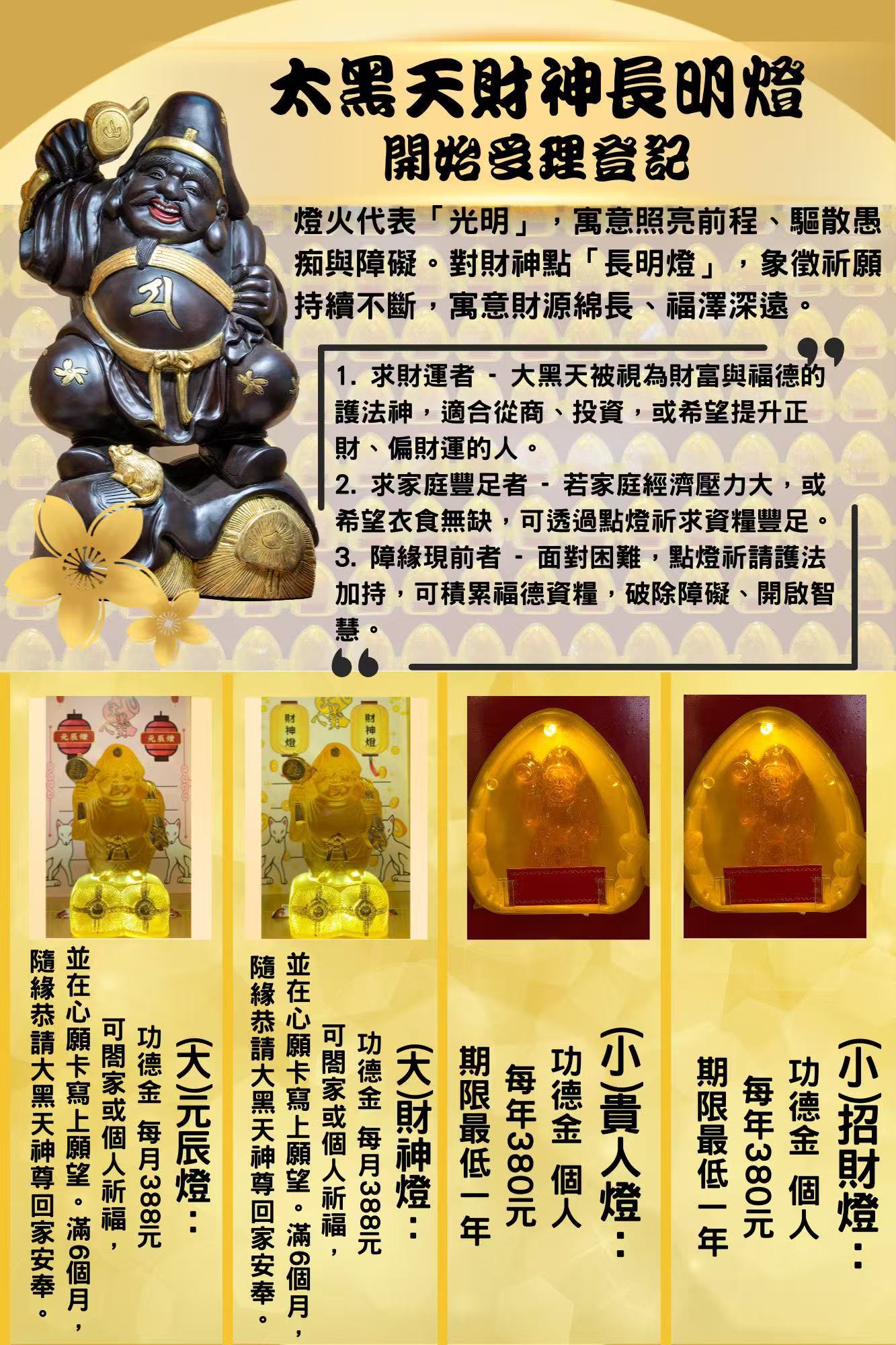 祈福專場法會🙏