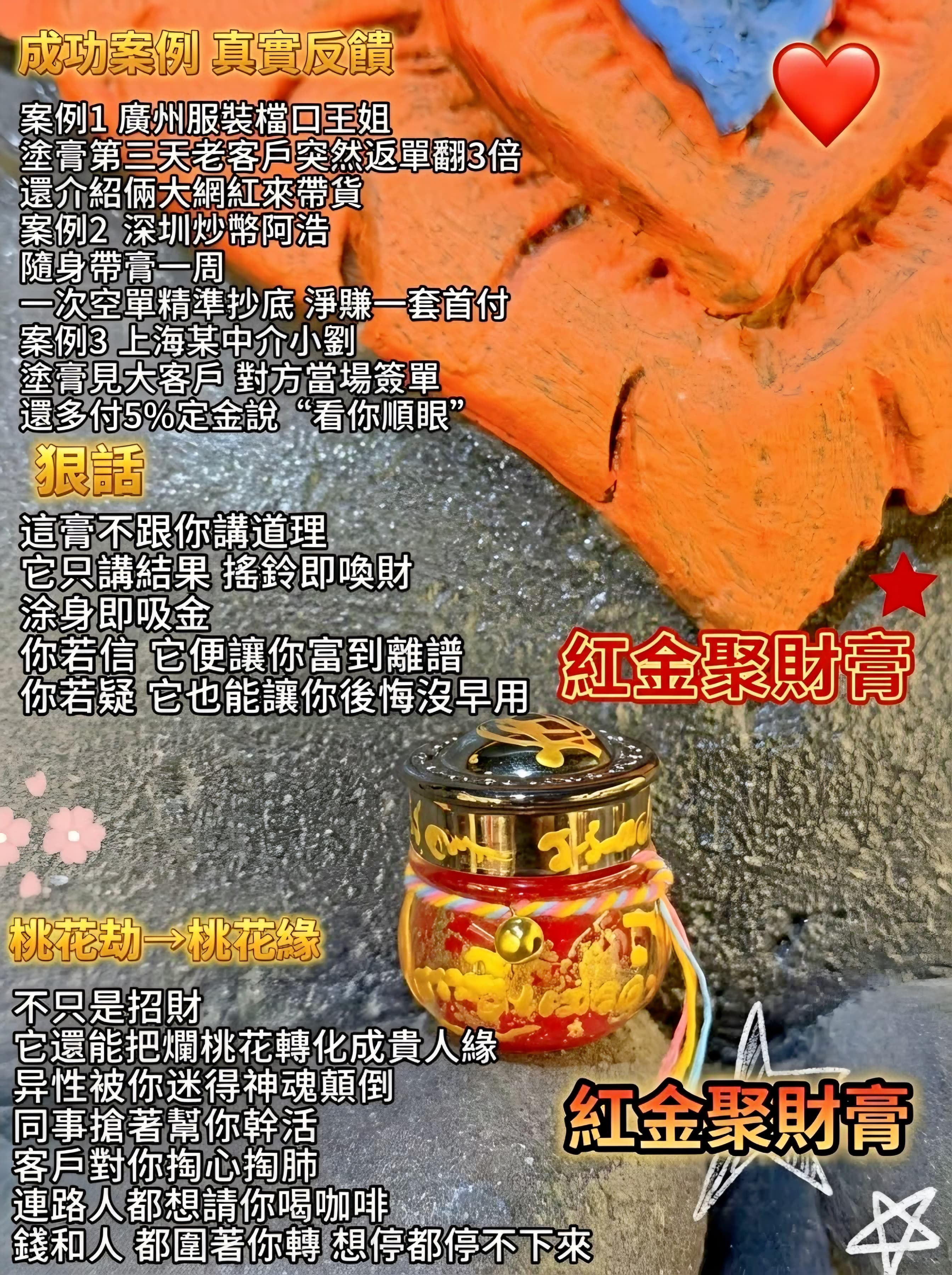 🔥【 紅金聚財膏 · 黑貓偏財獨寵 】