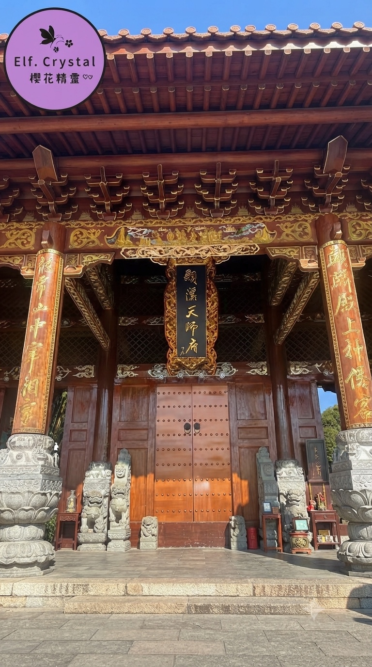 🌸 龍虎山天師府【還受生陰債法會】 ⛩️