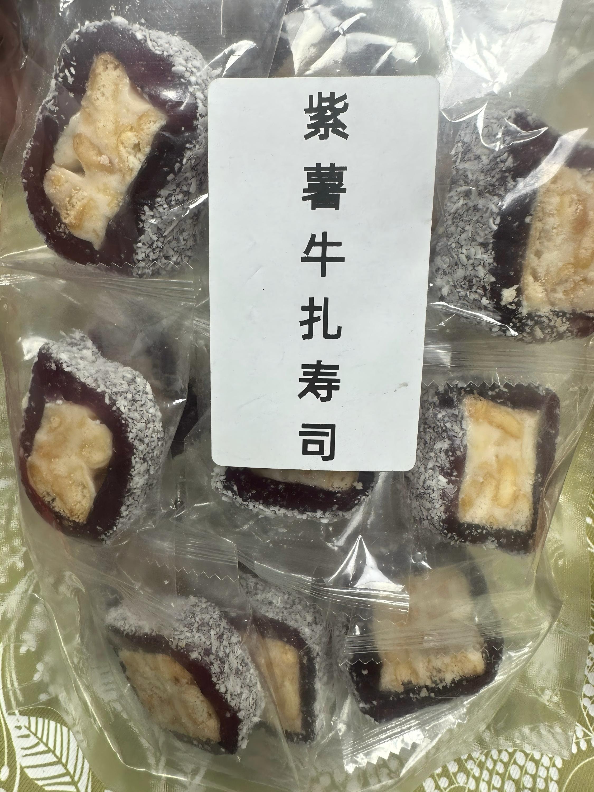 6A 紫薯牛扎壽司