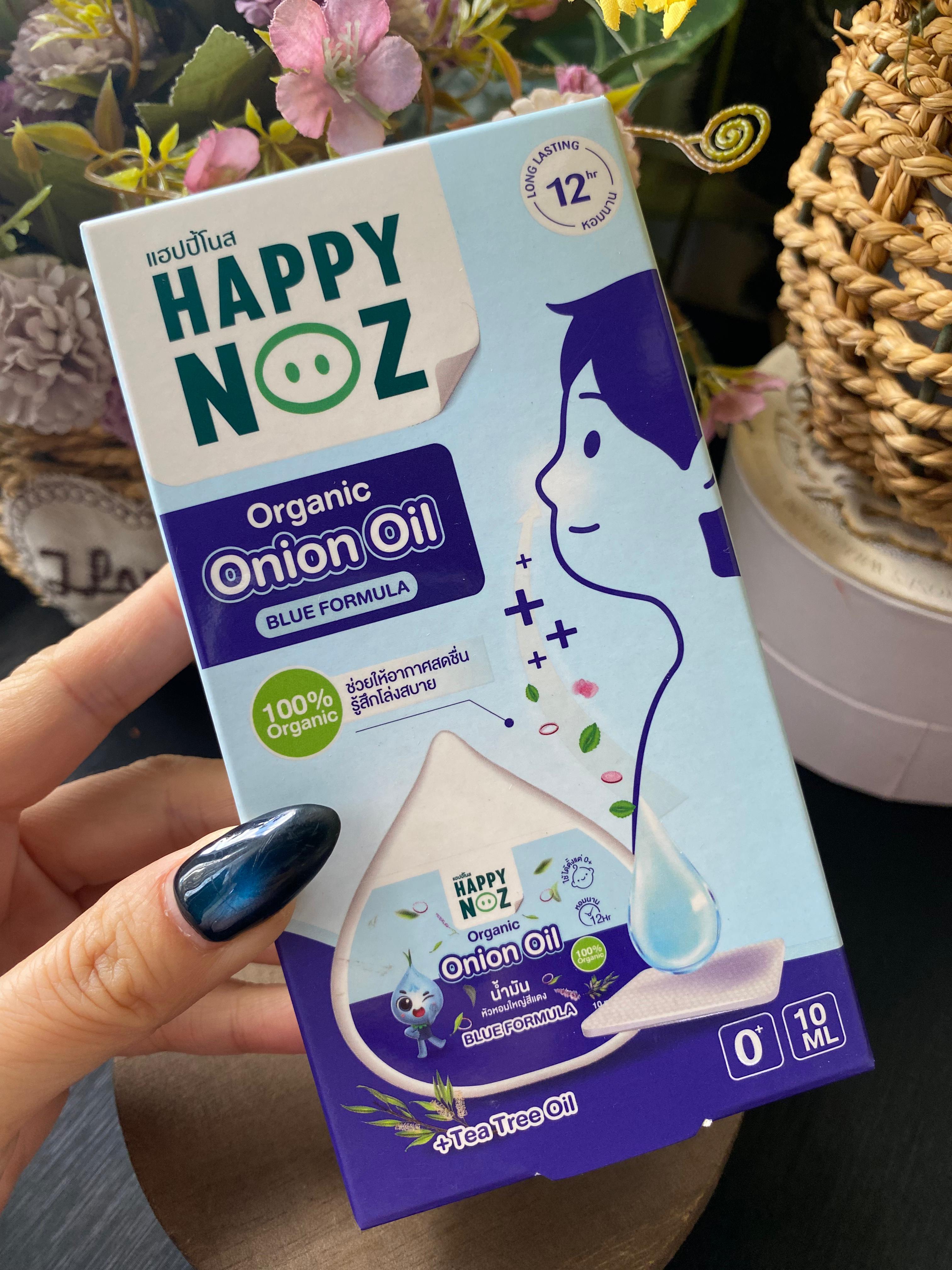 泰國 Happy Noz 天然洋蔥油🔵 藍色