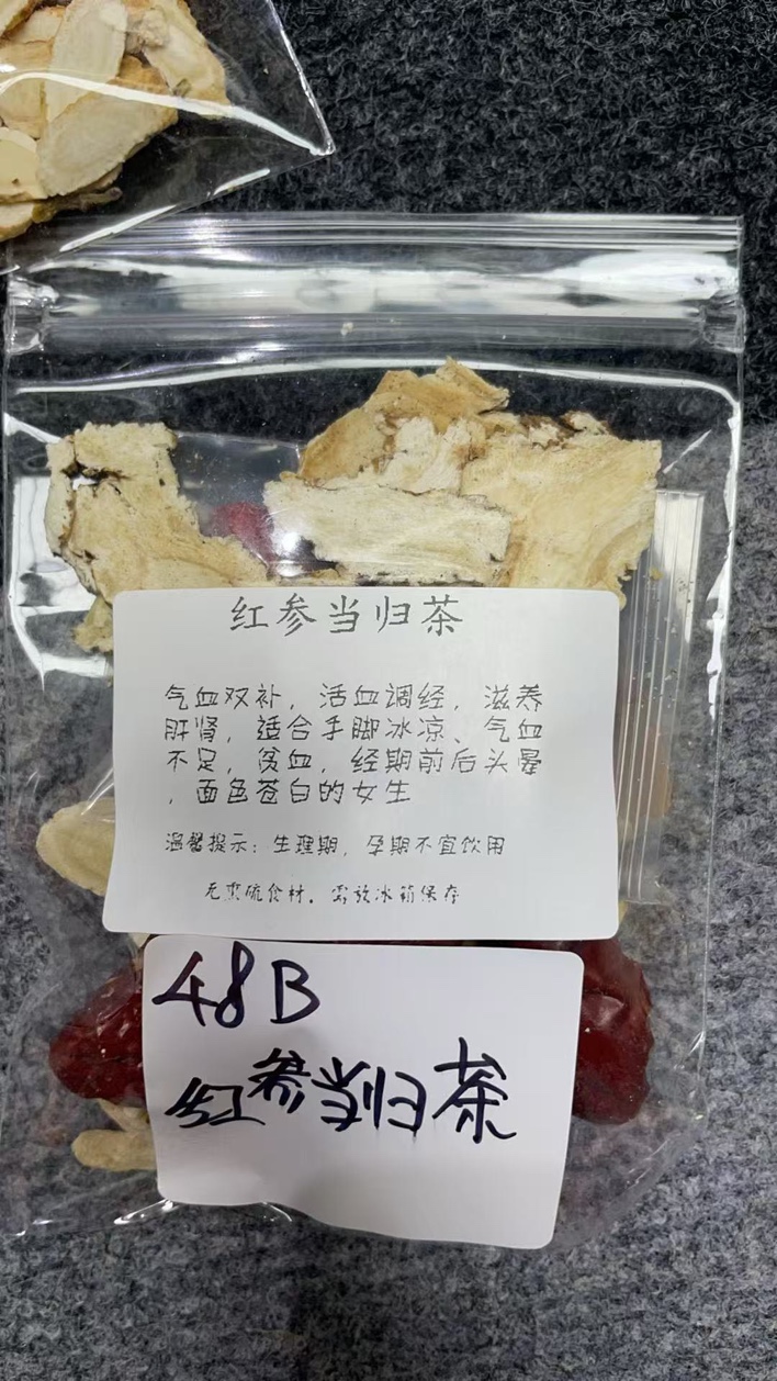 48B 紅參當歸茶