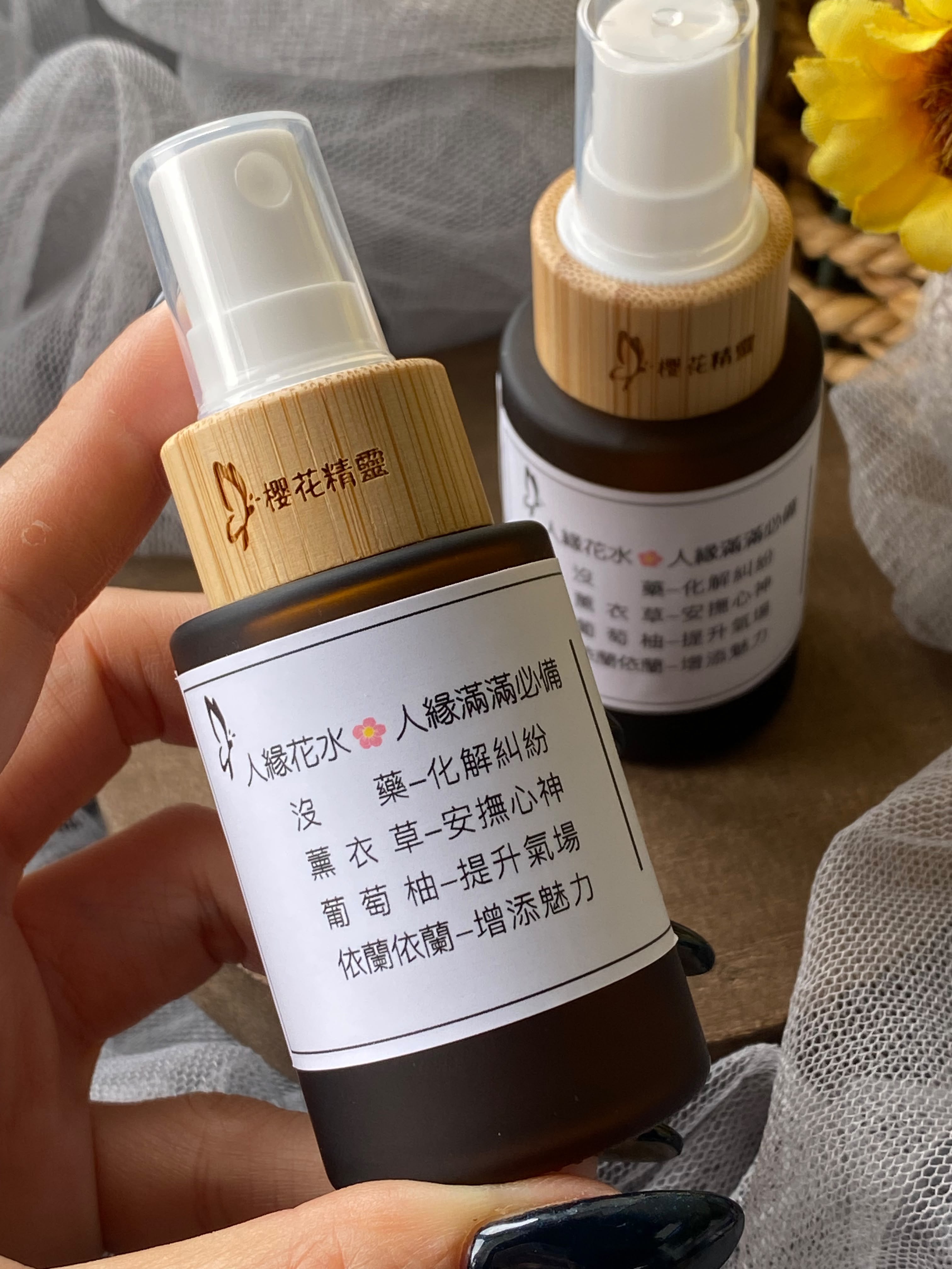 🌸 人緣花水 🌸

