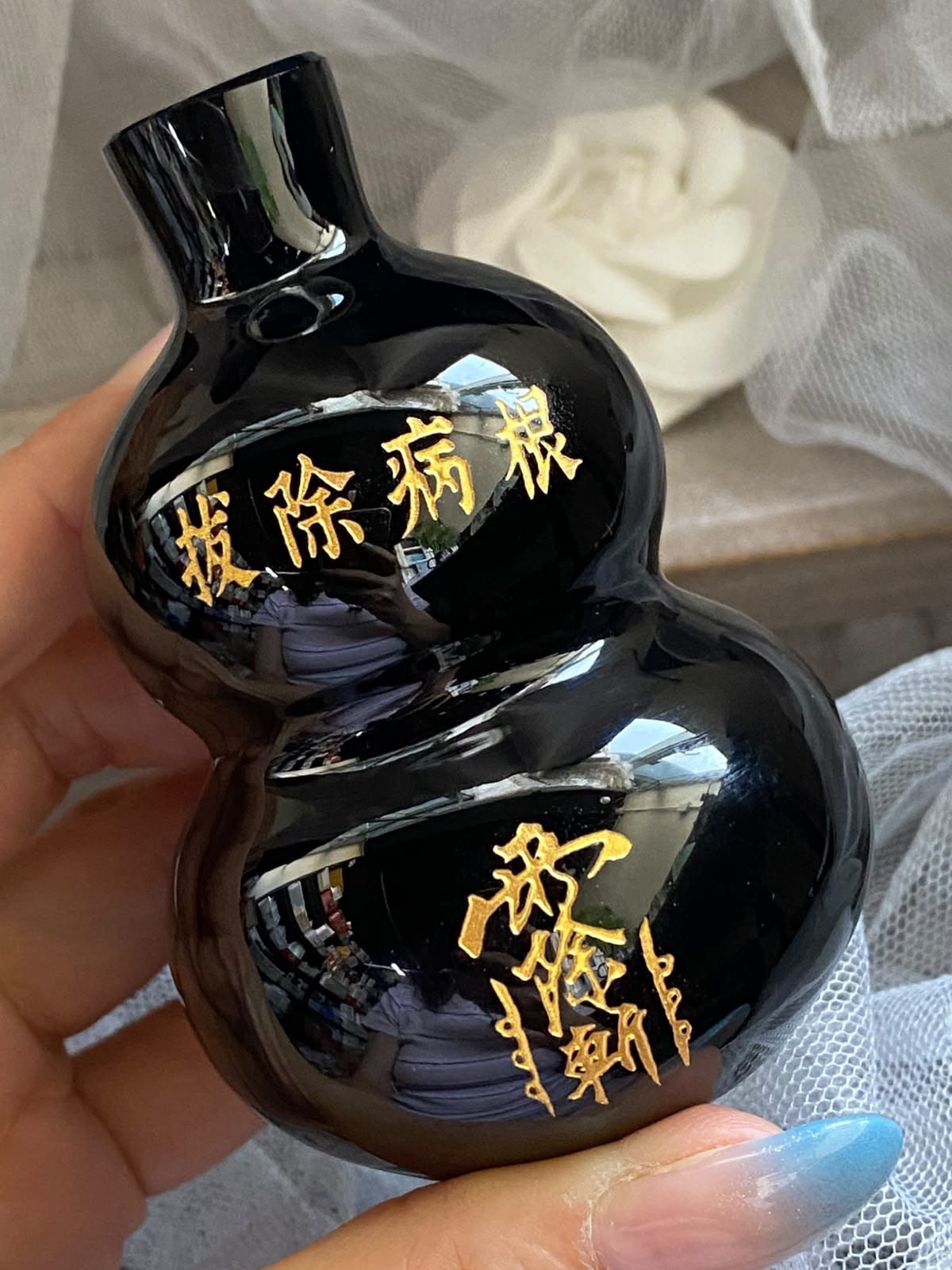 🖤【 拔除病根 · 黑曜葫蘆 】