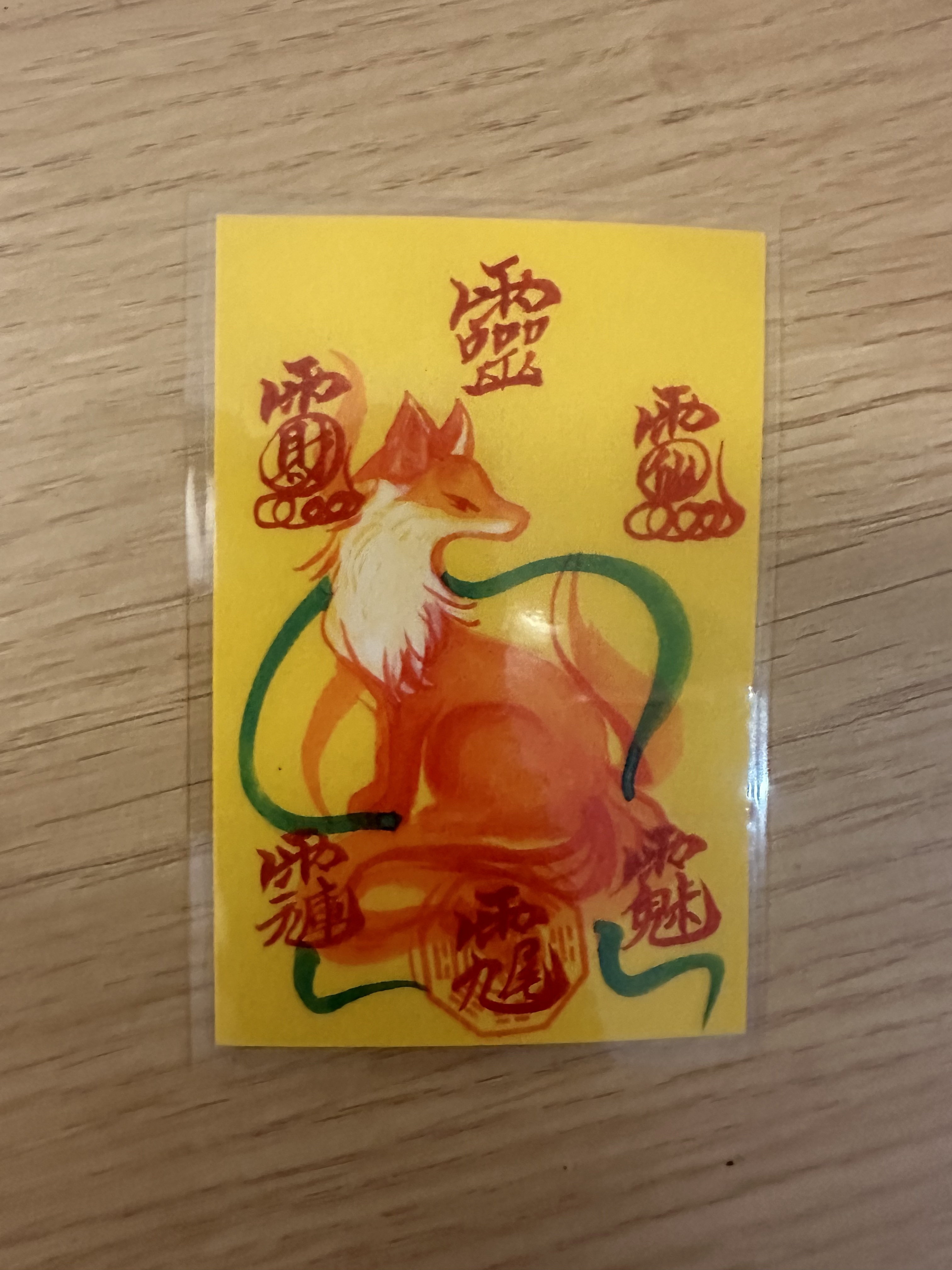 狐仙符C9
