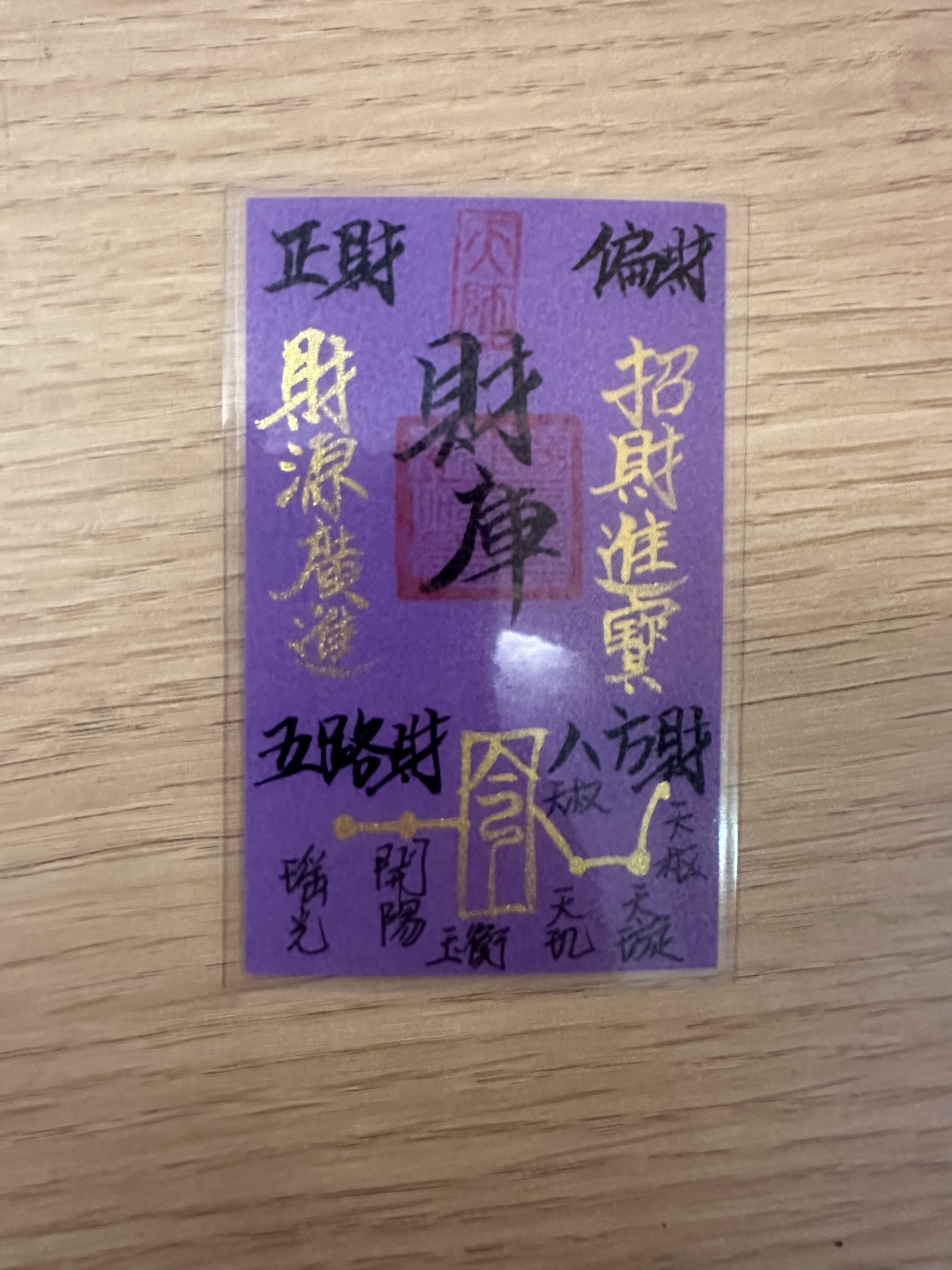 財庫符C3