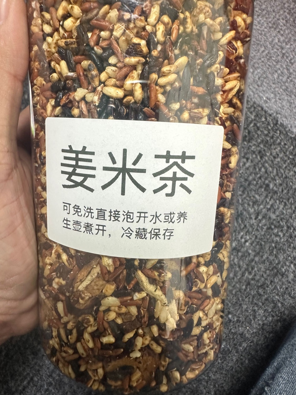 11B 姜米茶