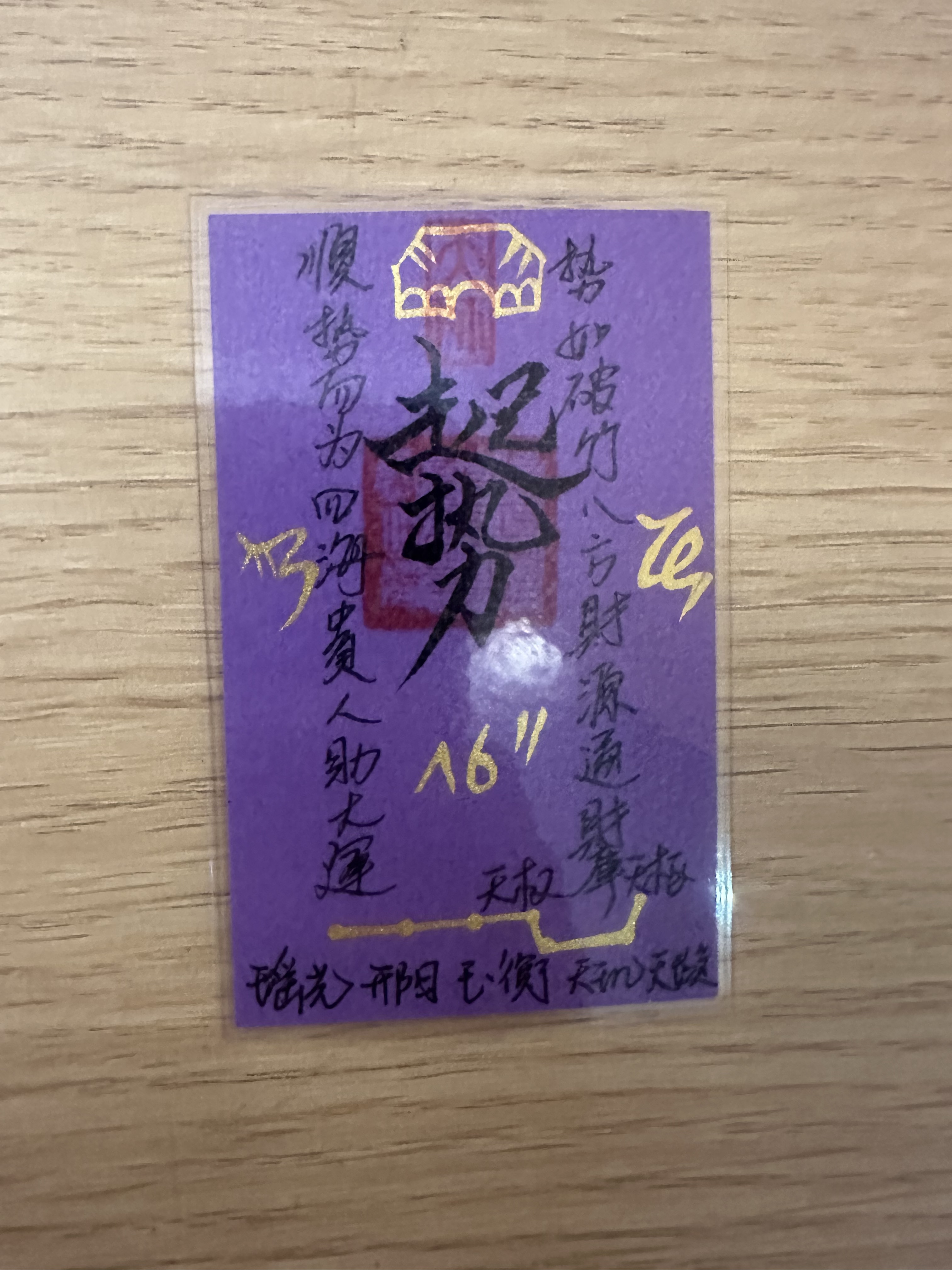 起勢符C1